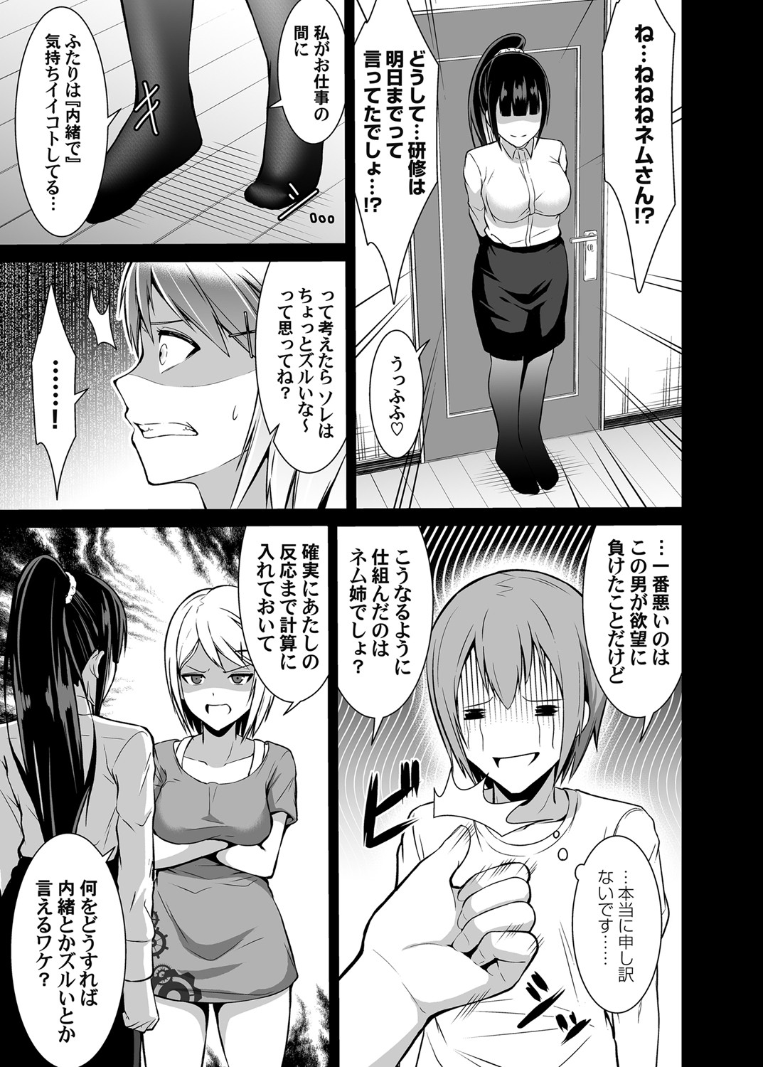 COMIC Magnum Vol. 147 - Page 44