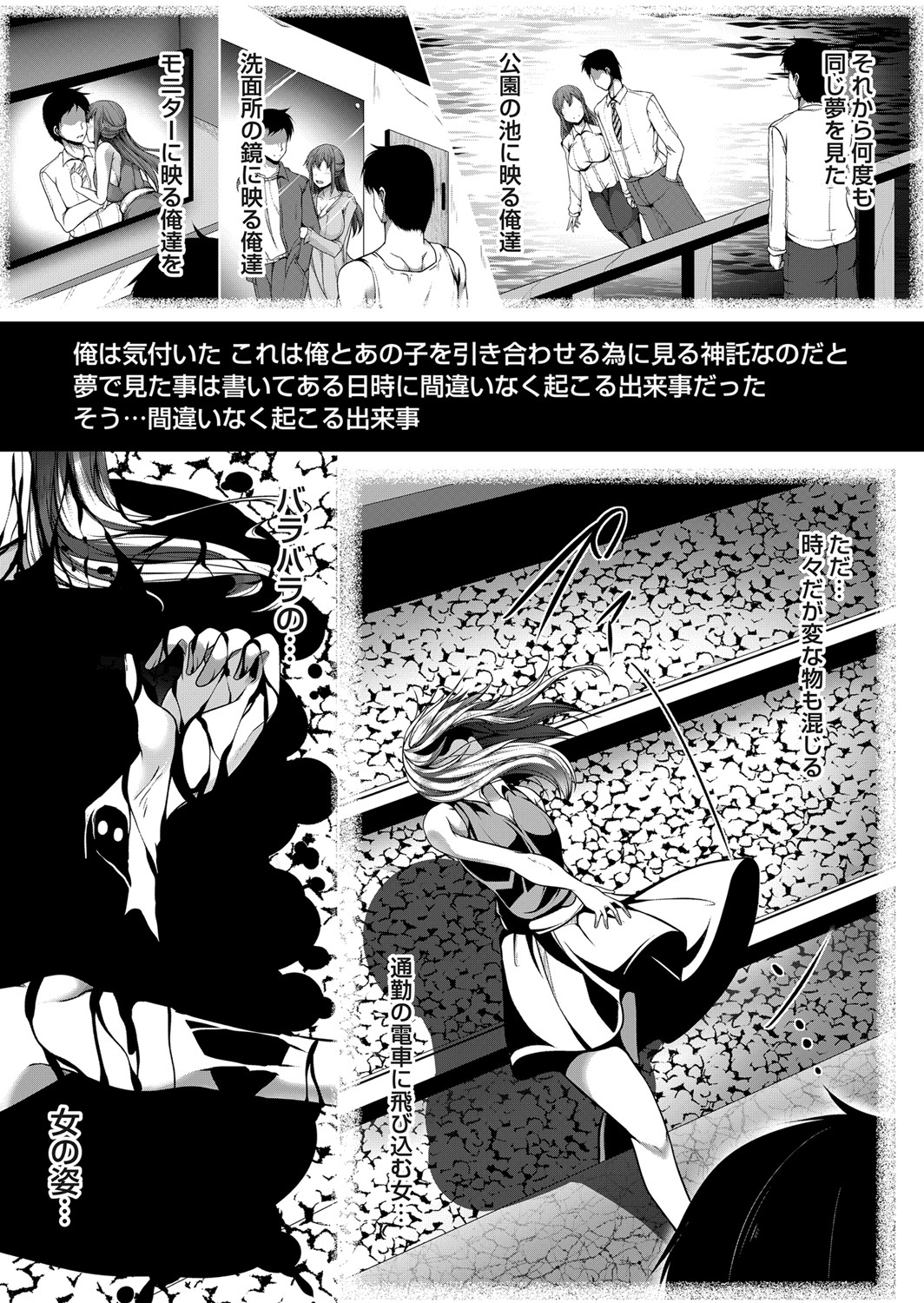 COMIC Magnum Vol. 147 - Page 66