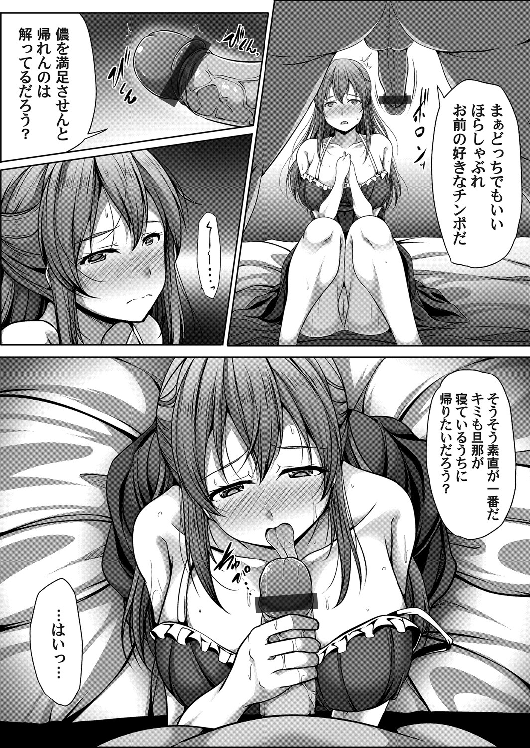 COMIC Magnum Vol. 147 - Page 75