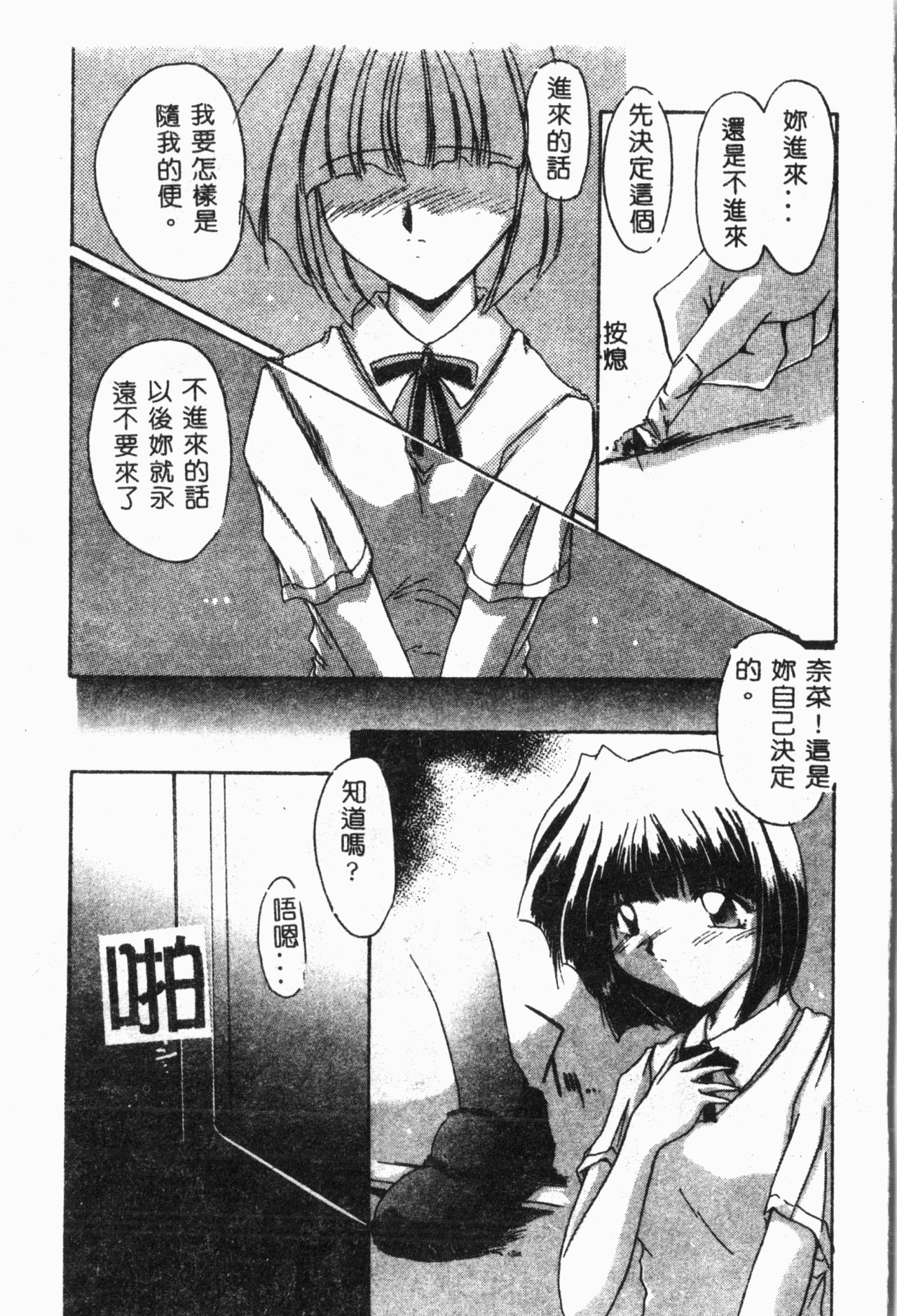 Imouto Koishi 2 - Page 154