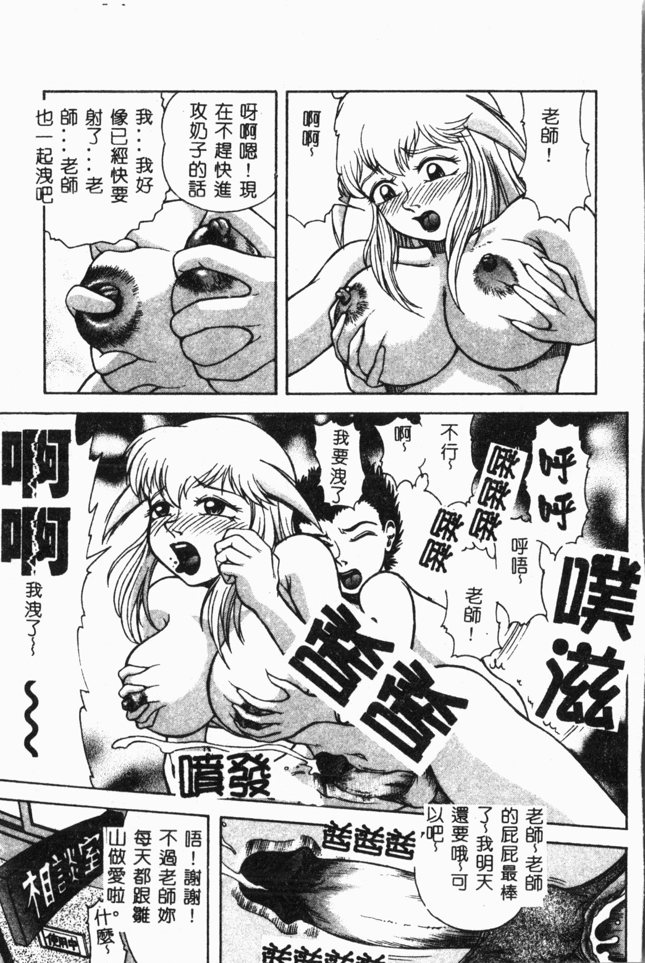Imouto Koishi 2 - Page 32