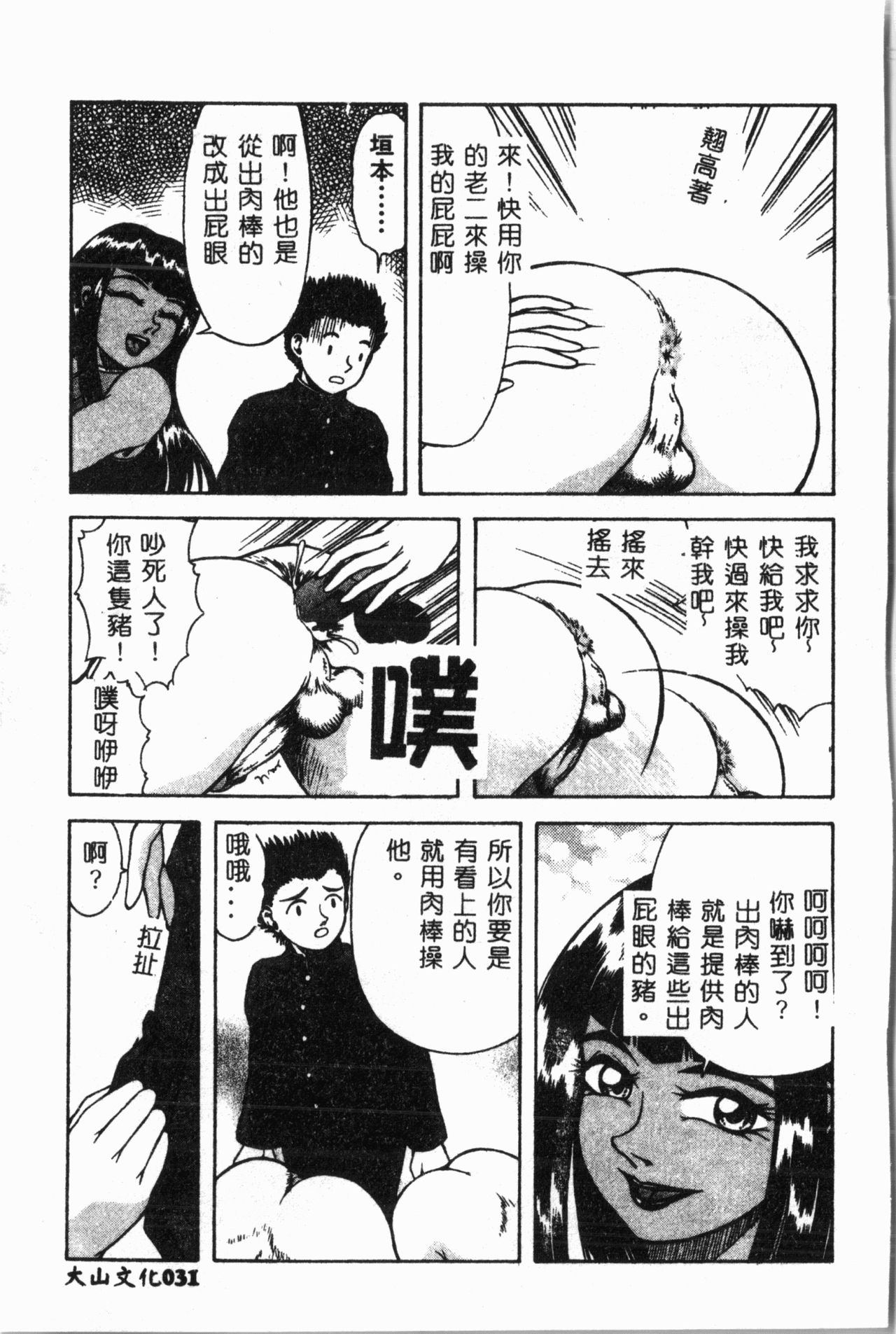 Imouto Koishi 2 - Page 36