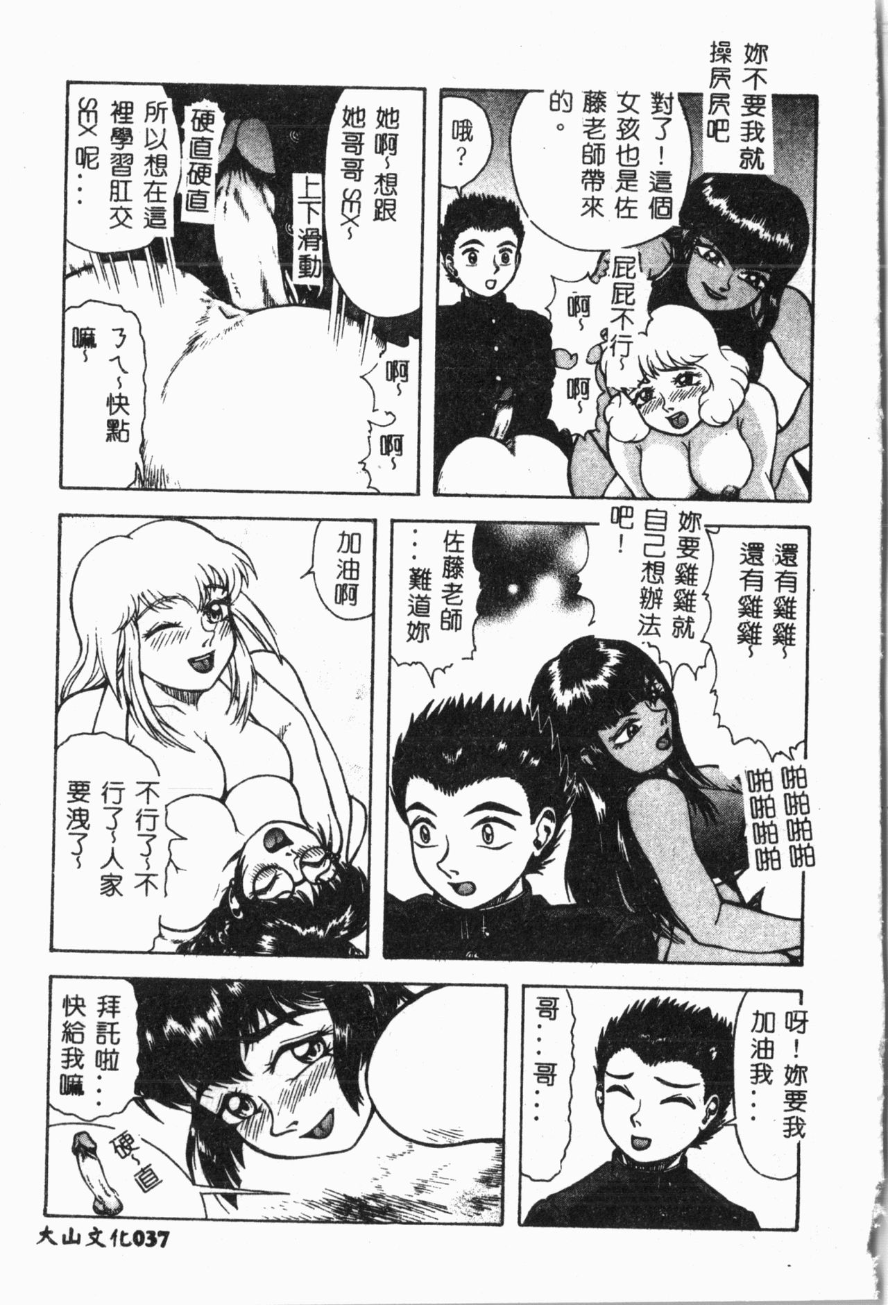 Imouto Koishi 2 - Page 42
