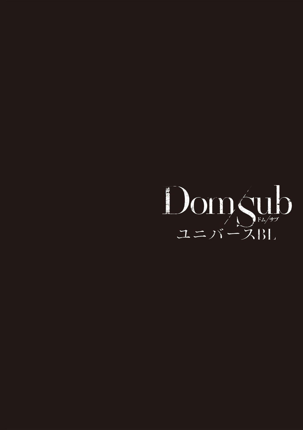 Dom/Sub Universe BL - Page 44