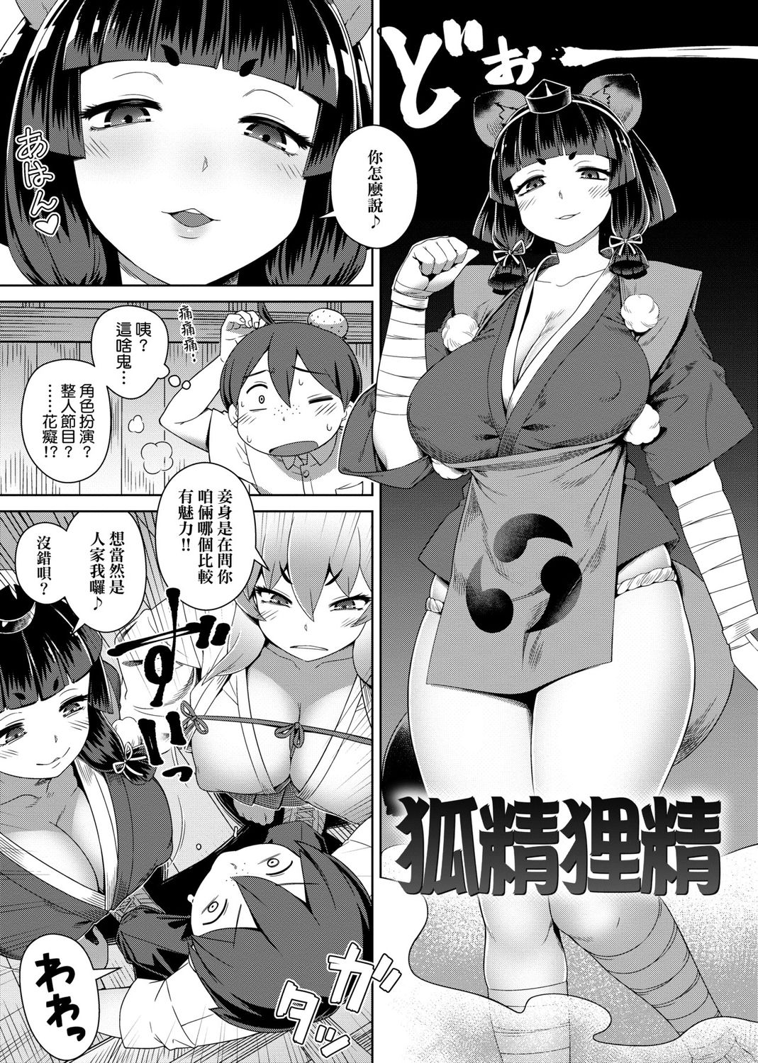 Fushigi Fushidara | 不思議不檢點 - Page 33