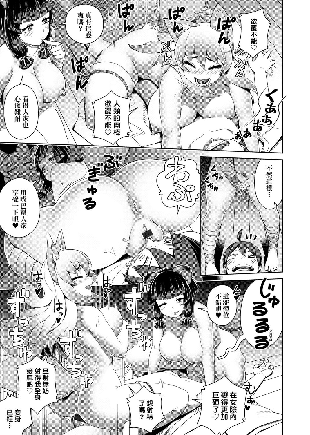 Fushigi Fushidara | 不思議不檢點 - Page 43