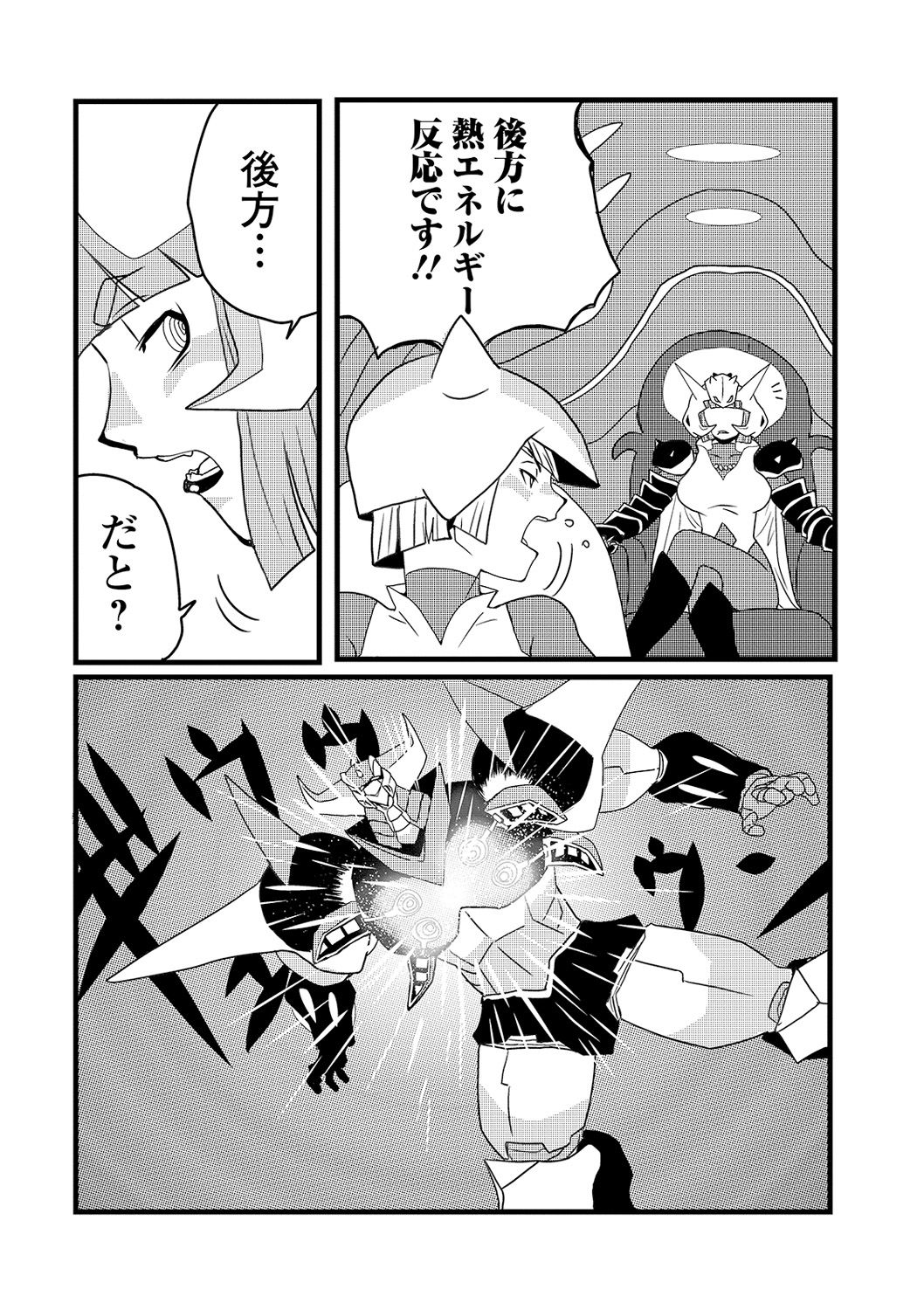 Ryona King Vol. 12 - Page 144