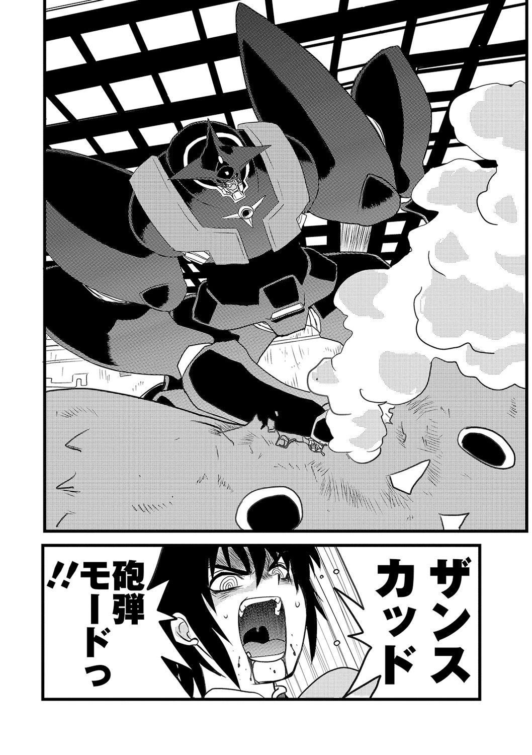 Ryona King Vol. 12 - Page 154