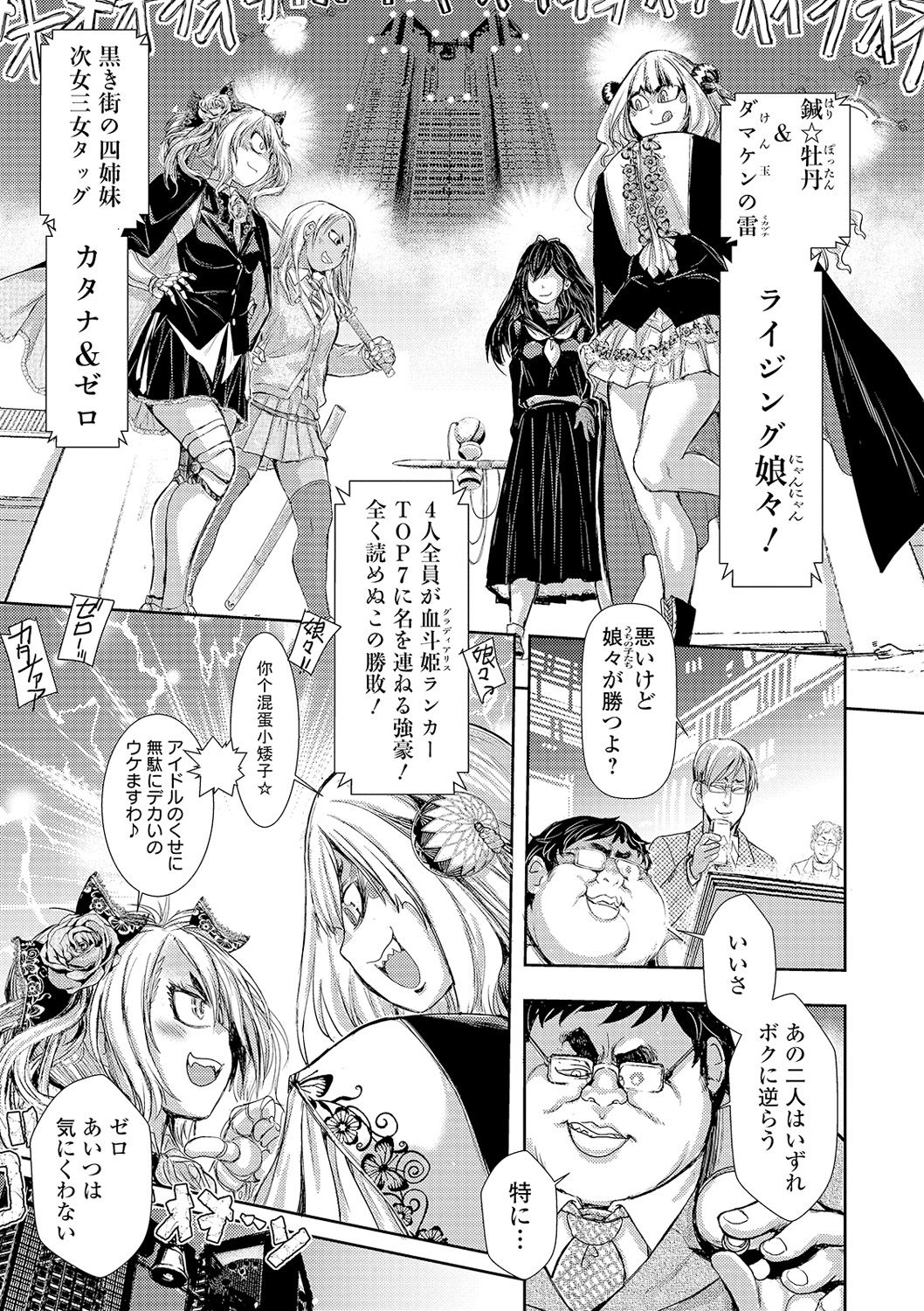 Ryona King Vol. 12 - Page 33