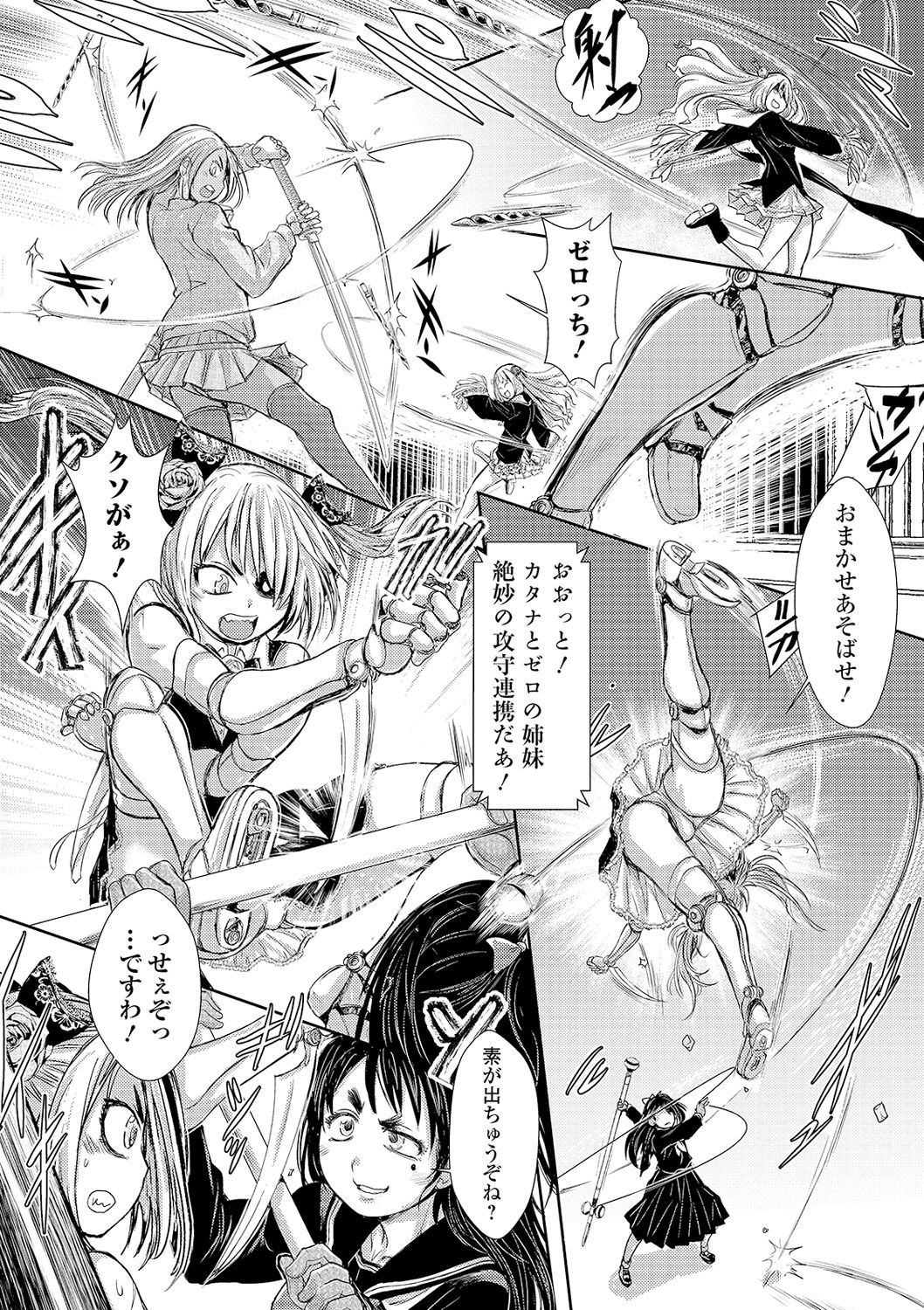 Ryona King Vol. 12 - Page 34