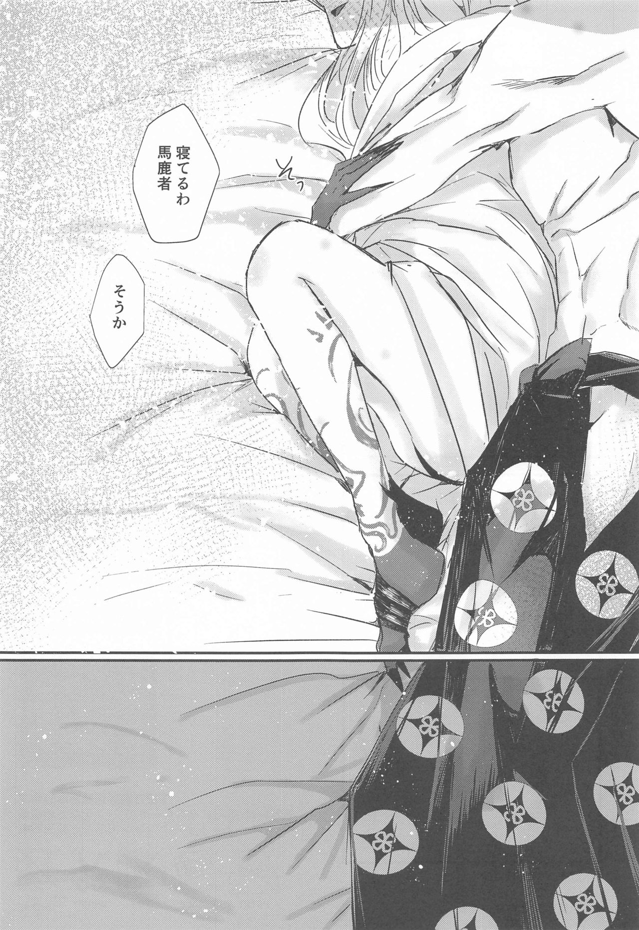 Ai ni Kogareru - Page 37