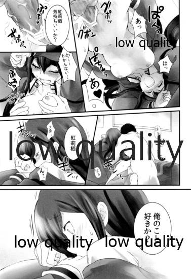 Yoimiya no THE LOST LOVERS - Page 14