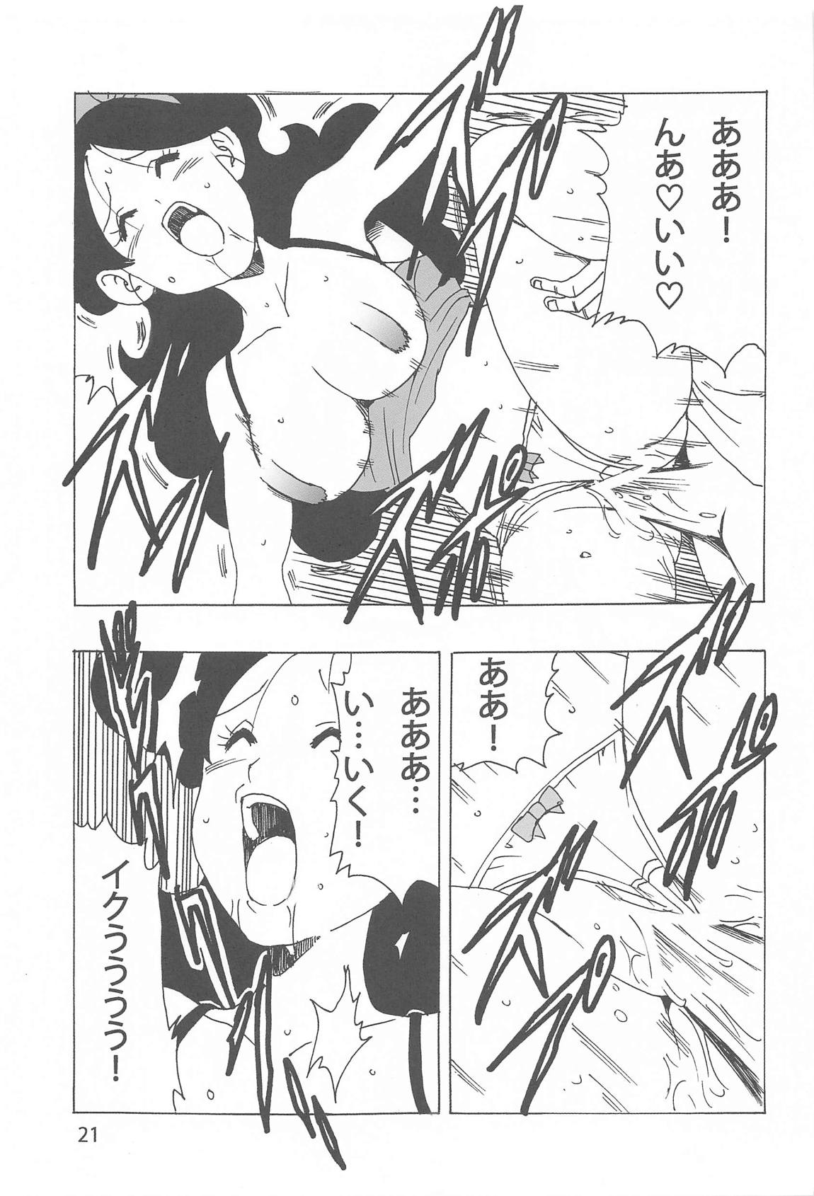Lunch Kuro LOVE - Page 22