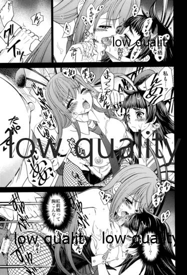 ERODEUS Tokubetsu Hanpu Version - Page 16