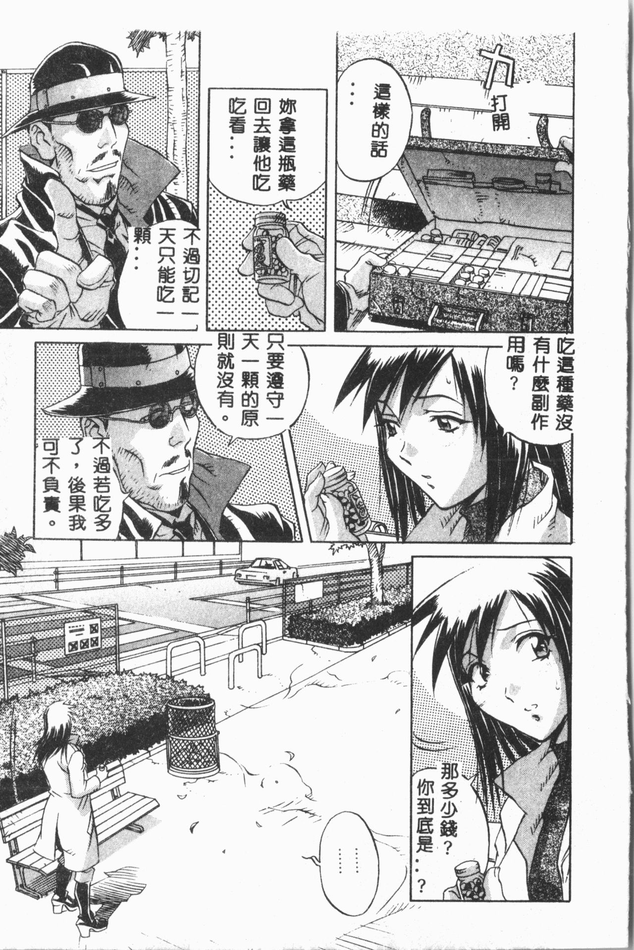 Arawa - Page 12