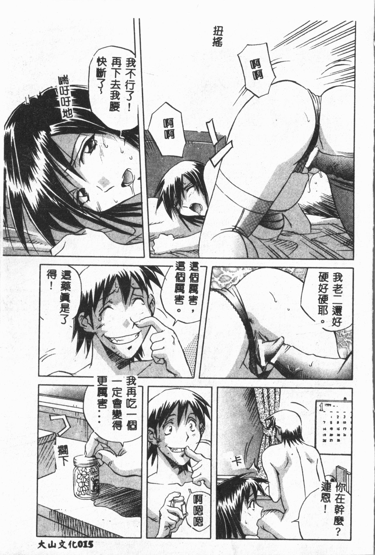 Arawa - Page 16