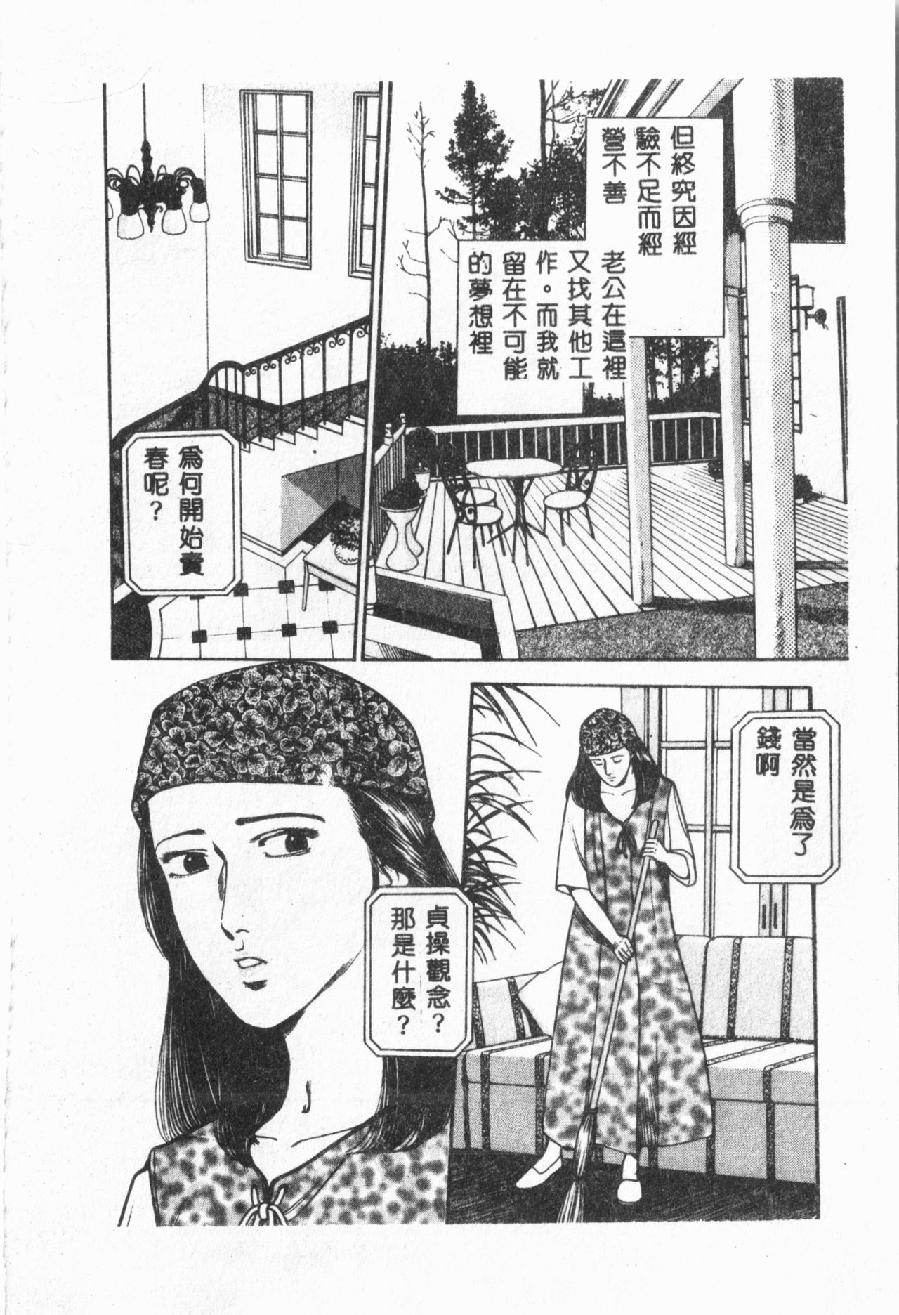 Arawa - Page 169