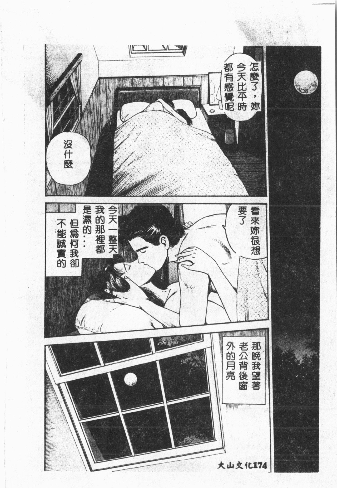 Arawa - Page 175