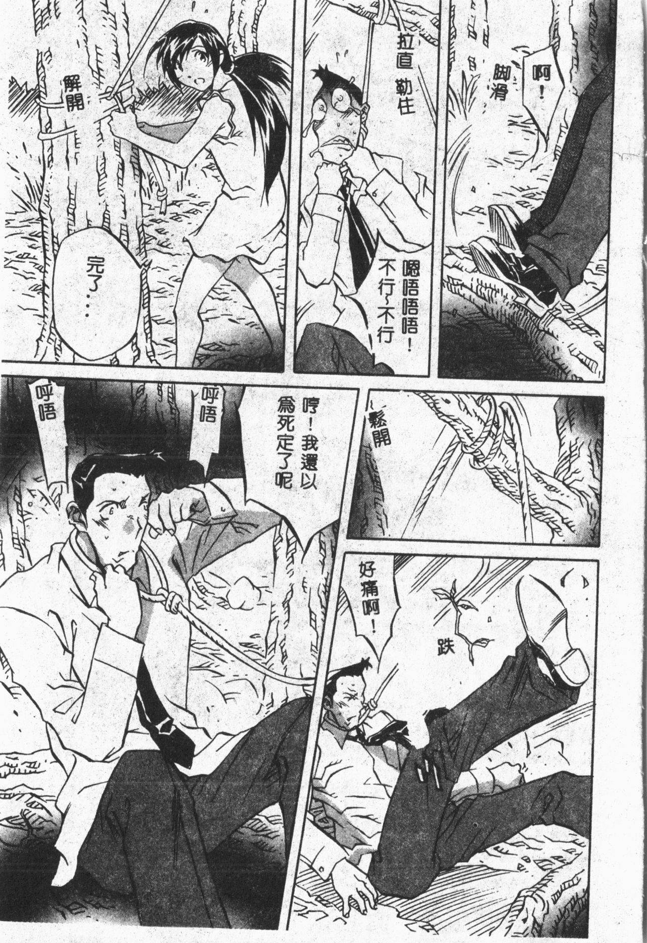 Arawa - Page 40