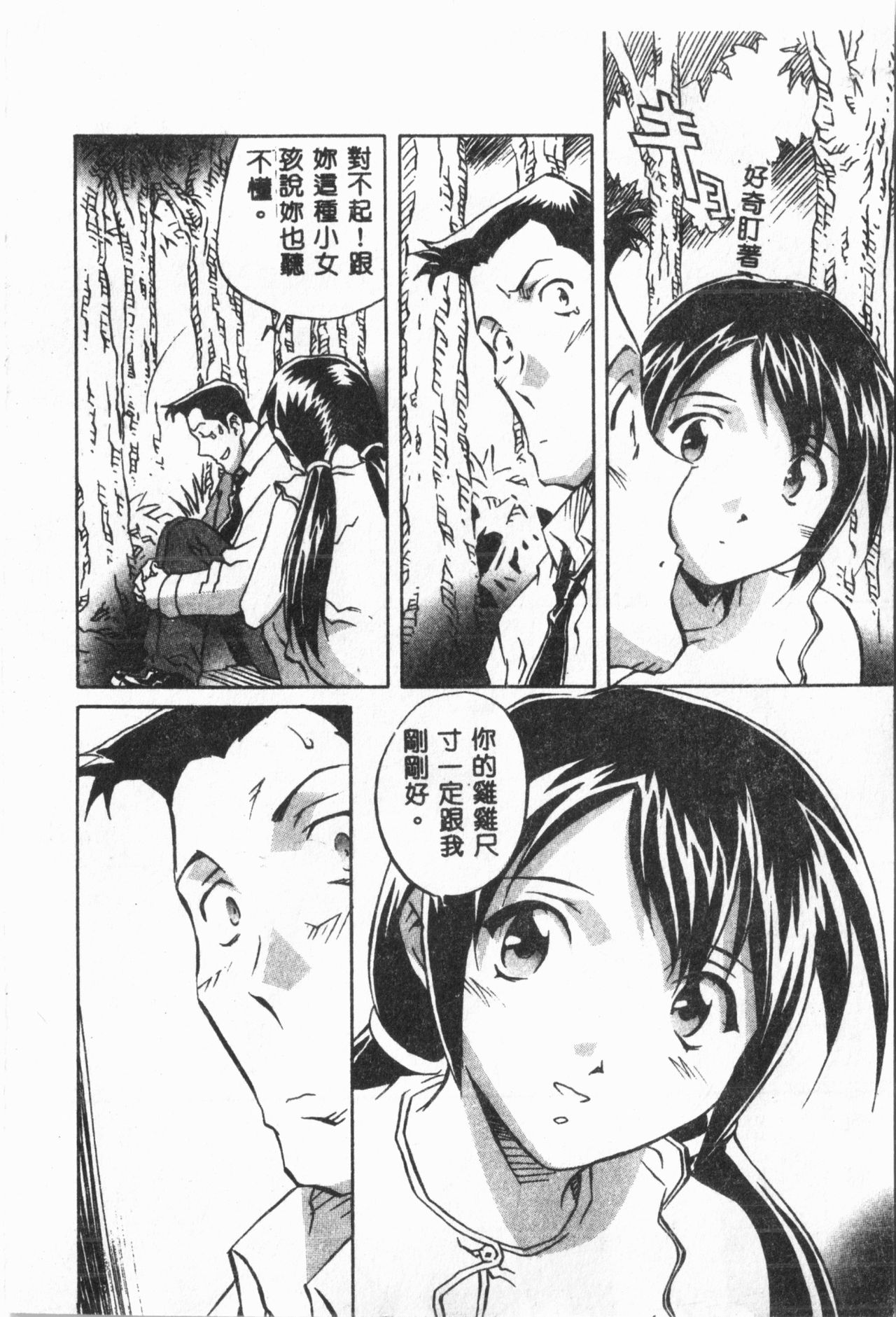 Arawa - Page 45