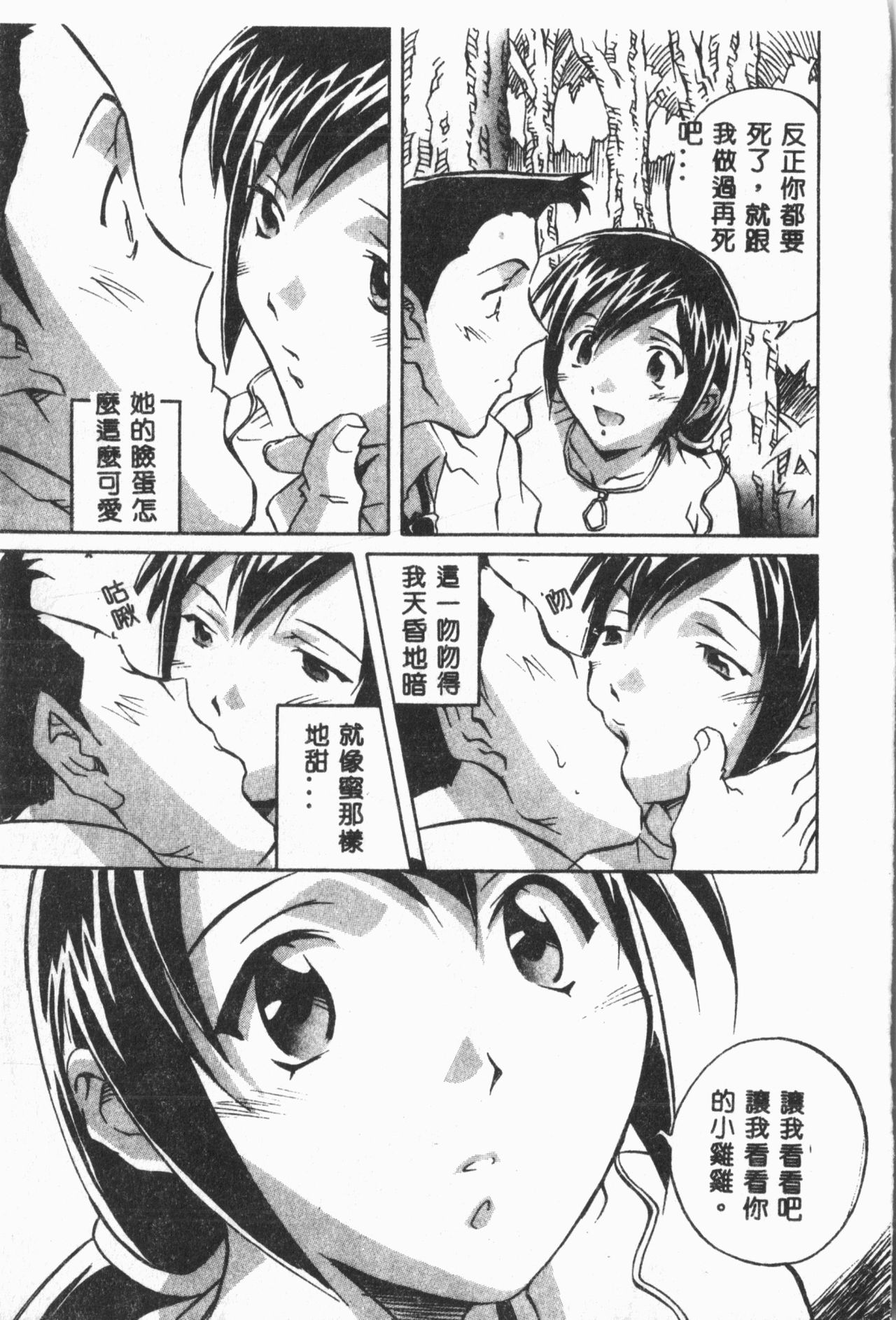 Arawa - Page 46