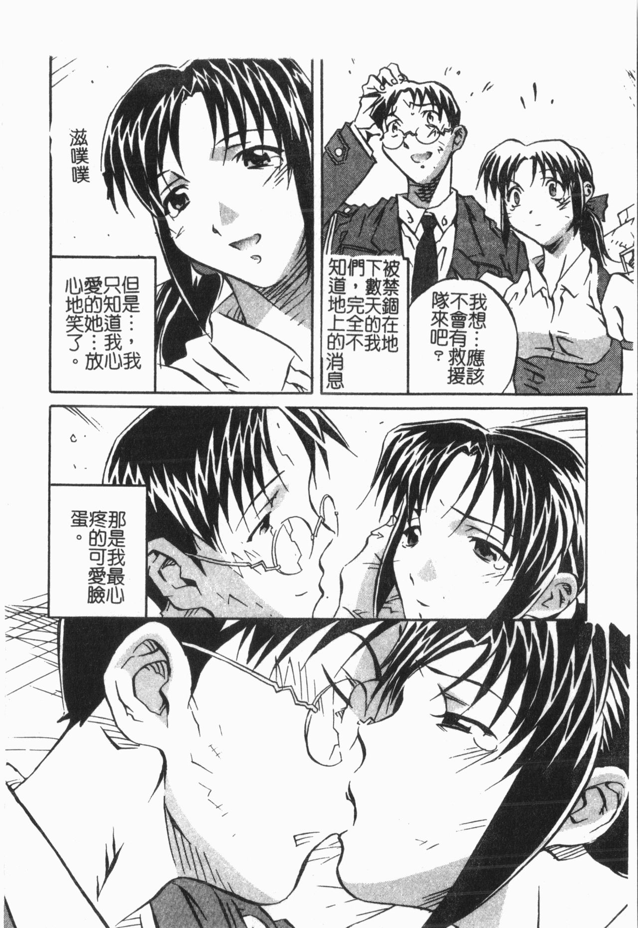 Douketsu Jouou - Page 154