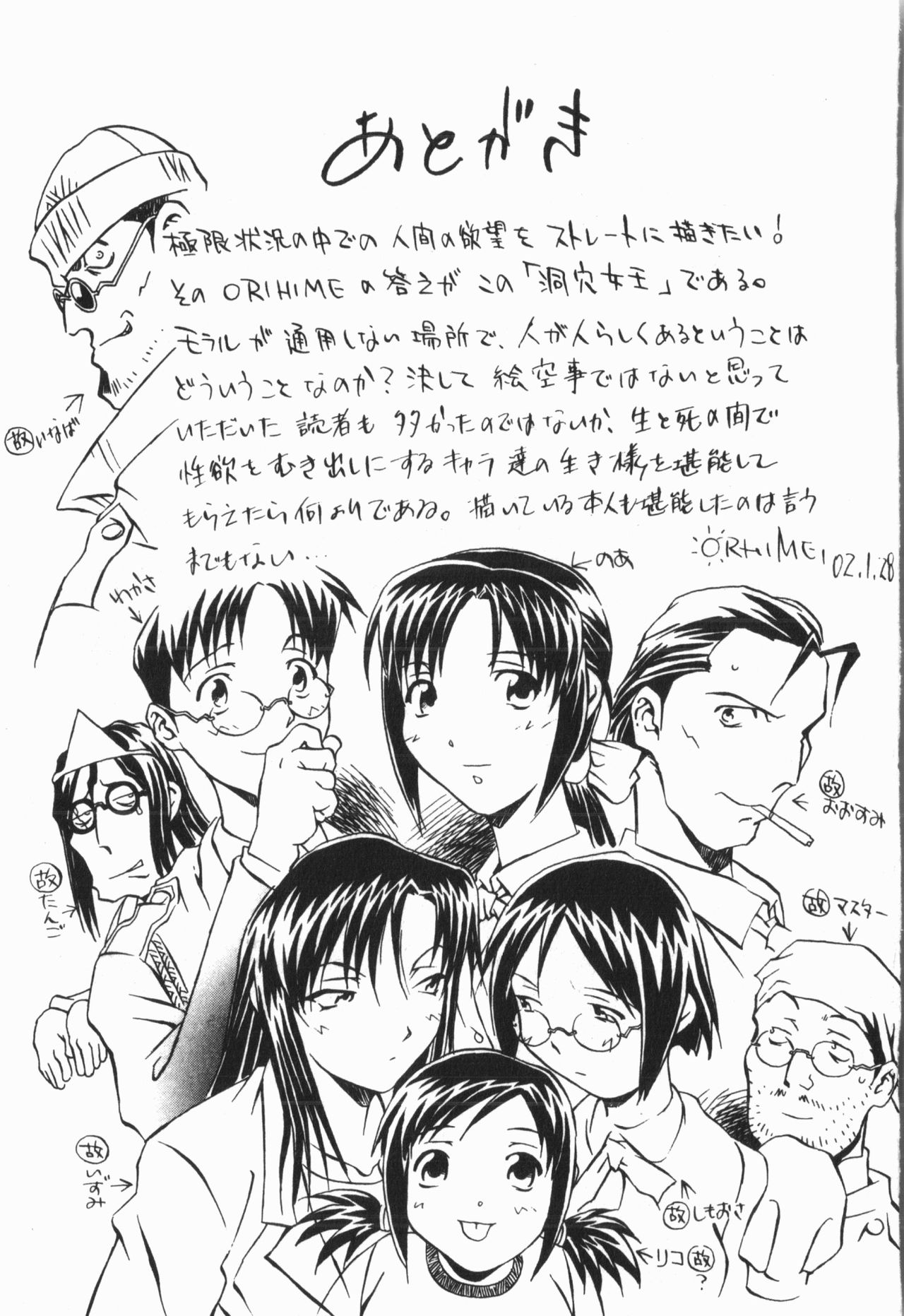 Douketsu Jouou - Page 191