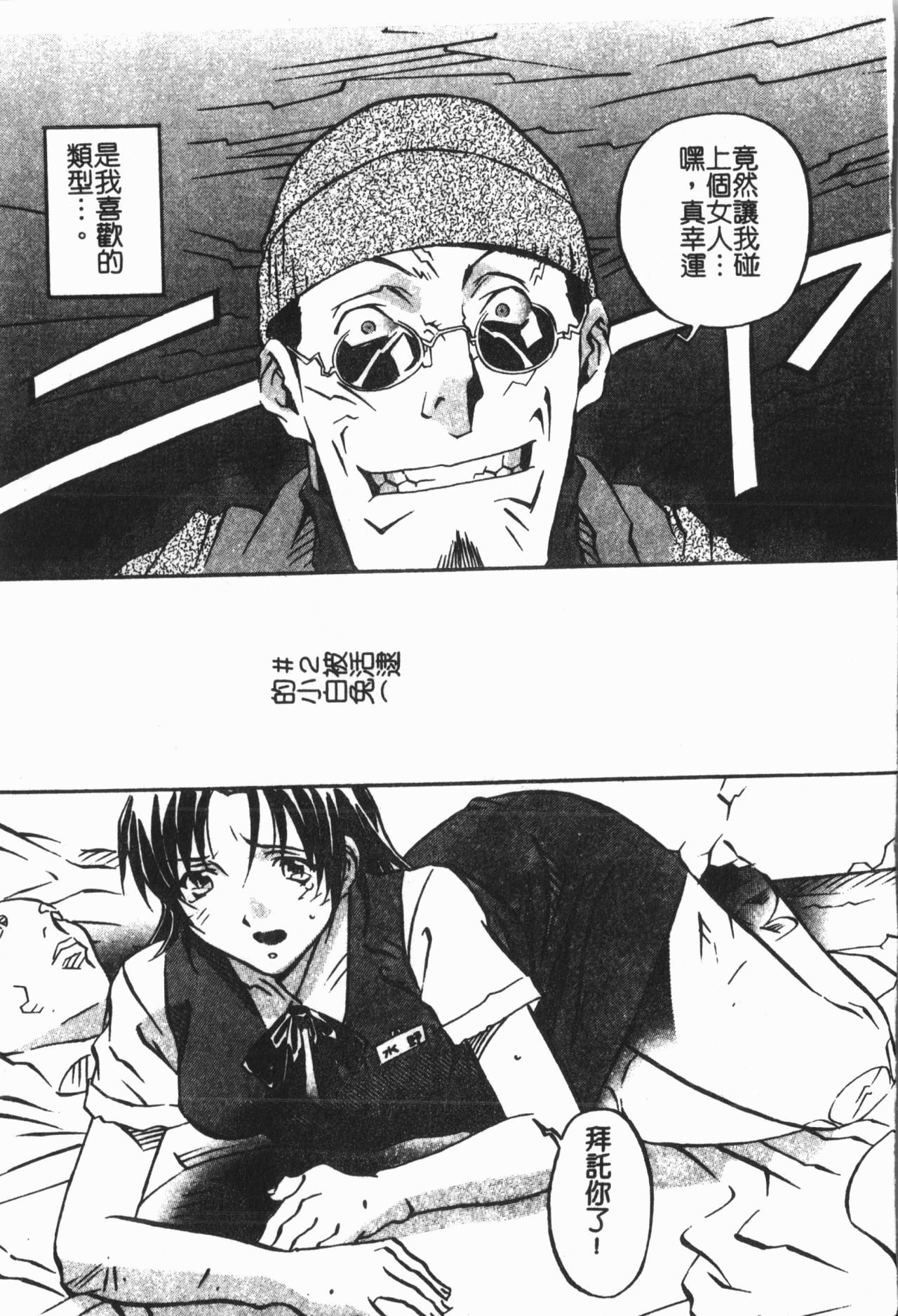 Douketsu Jouou - Page 27