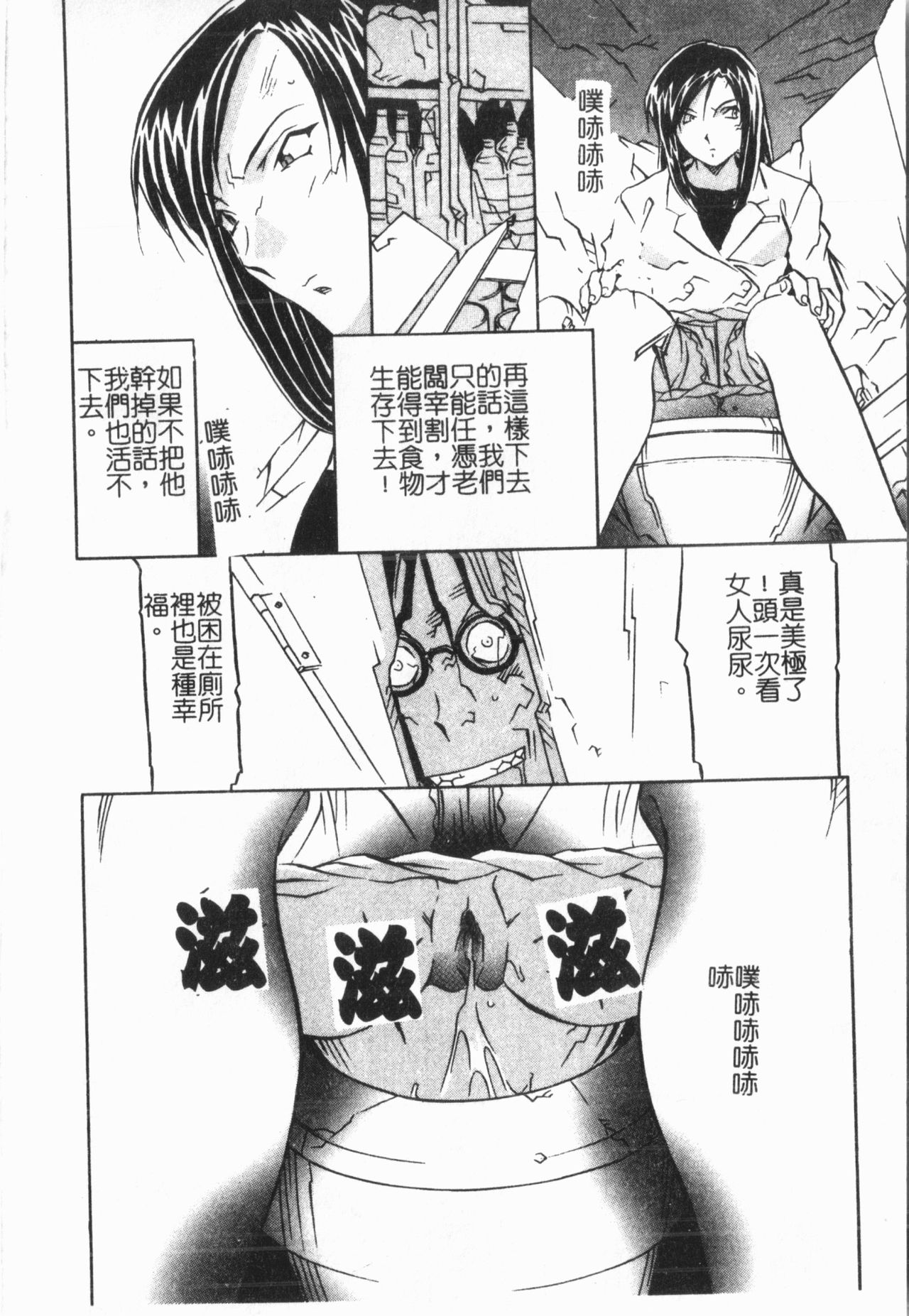 Douketsu Jouou - Page 40