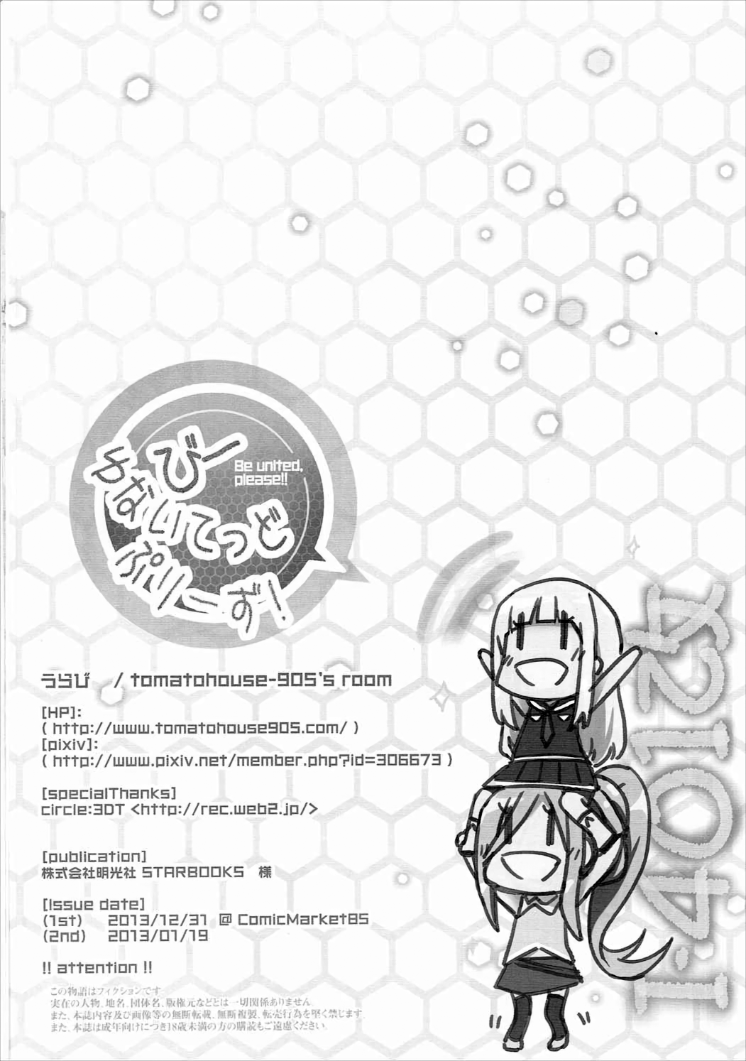 Be united, please! - Page 25