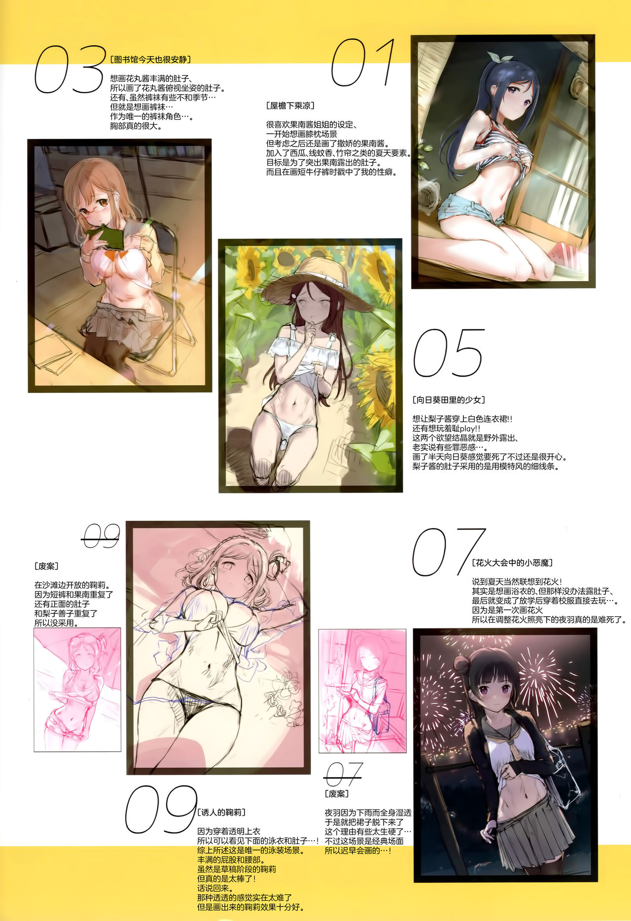 Onaka Zukushi 2 - Page 15