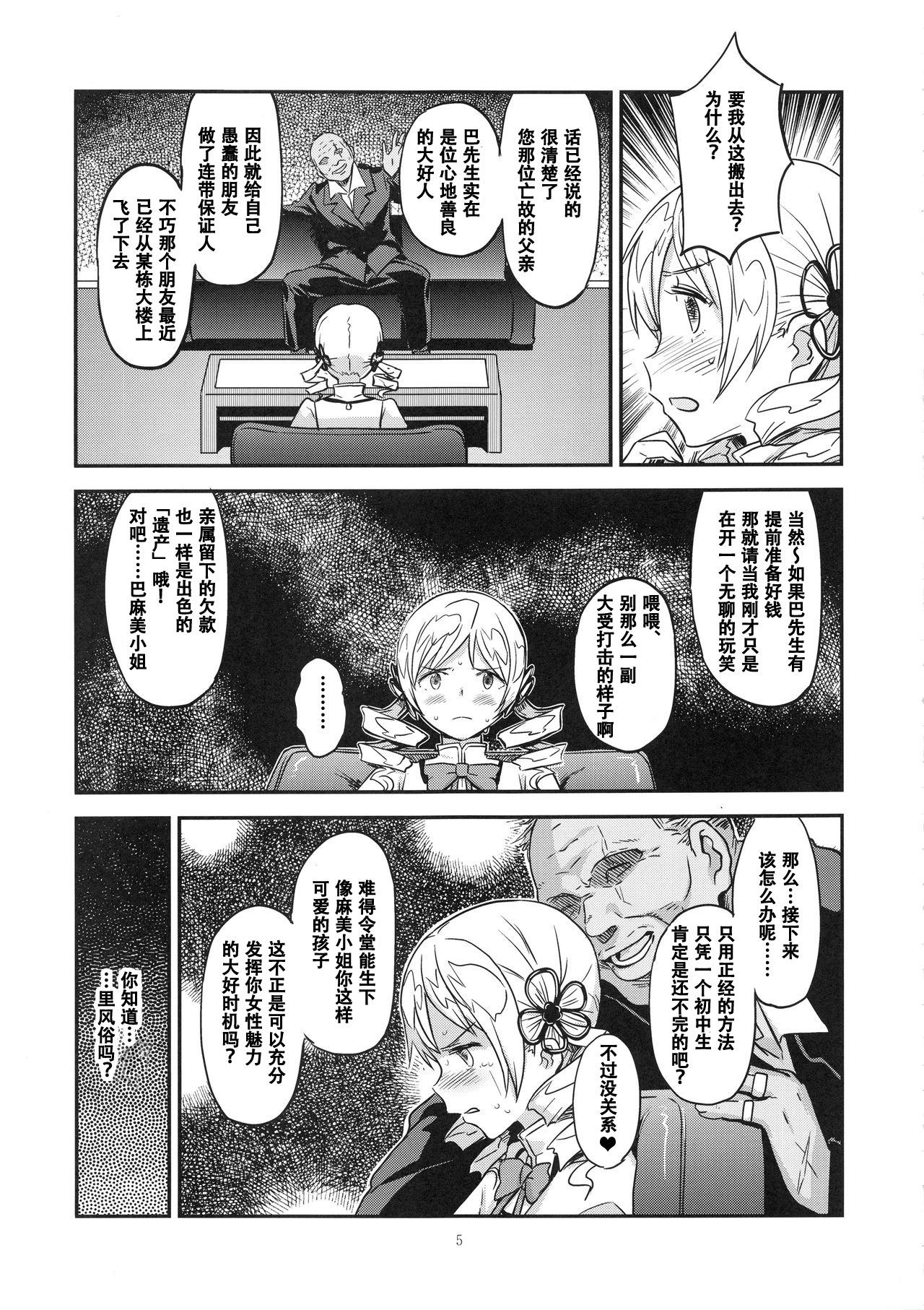 Preview page 5