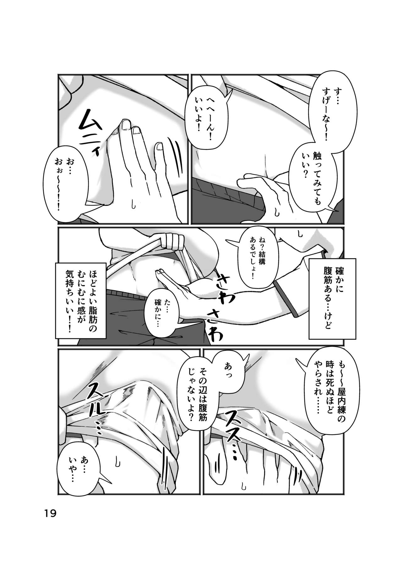 No Alert - Page 23