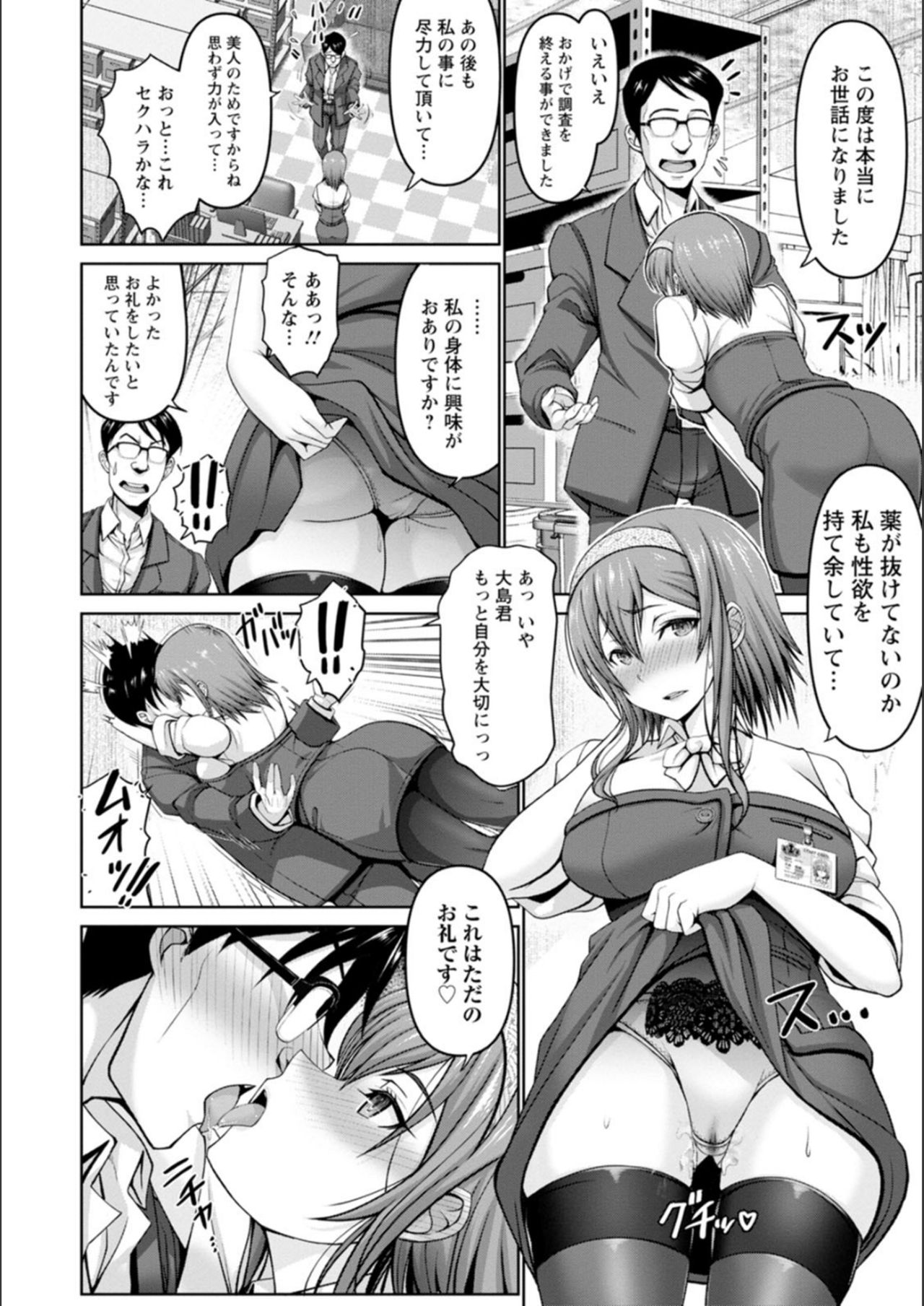 Man x Dere - Page 14
