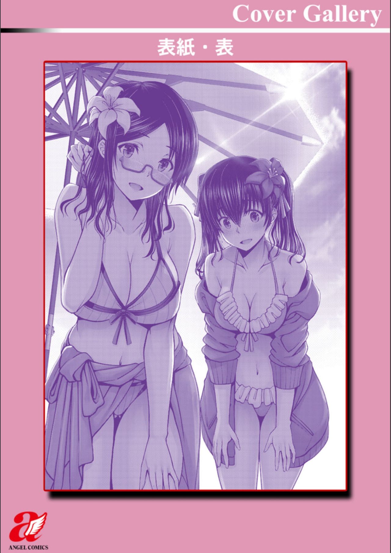 Man x Dere - Page 206