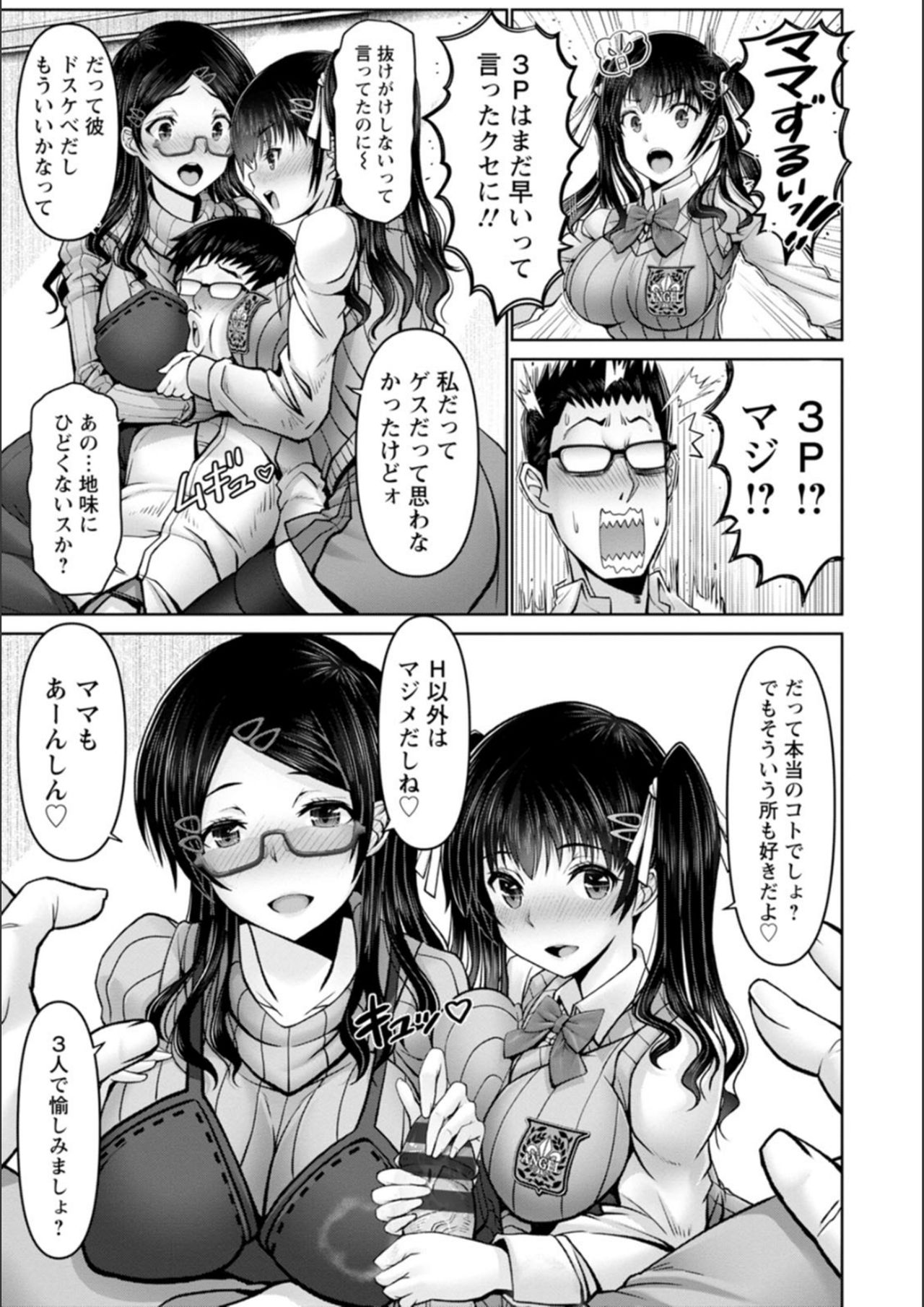 Man x Dere - Page 37