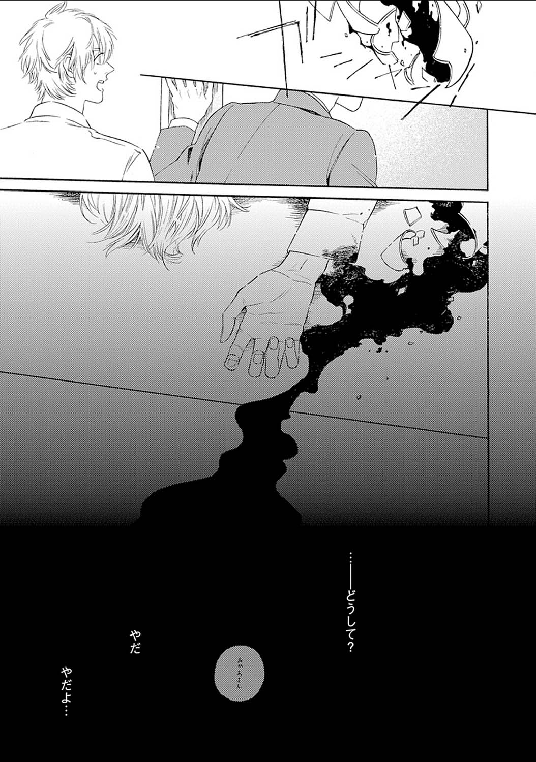 Mayonaka no Orpheus - Page 13