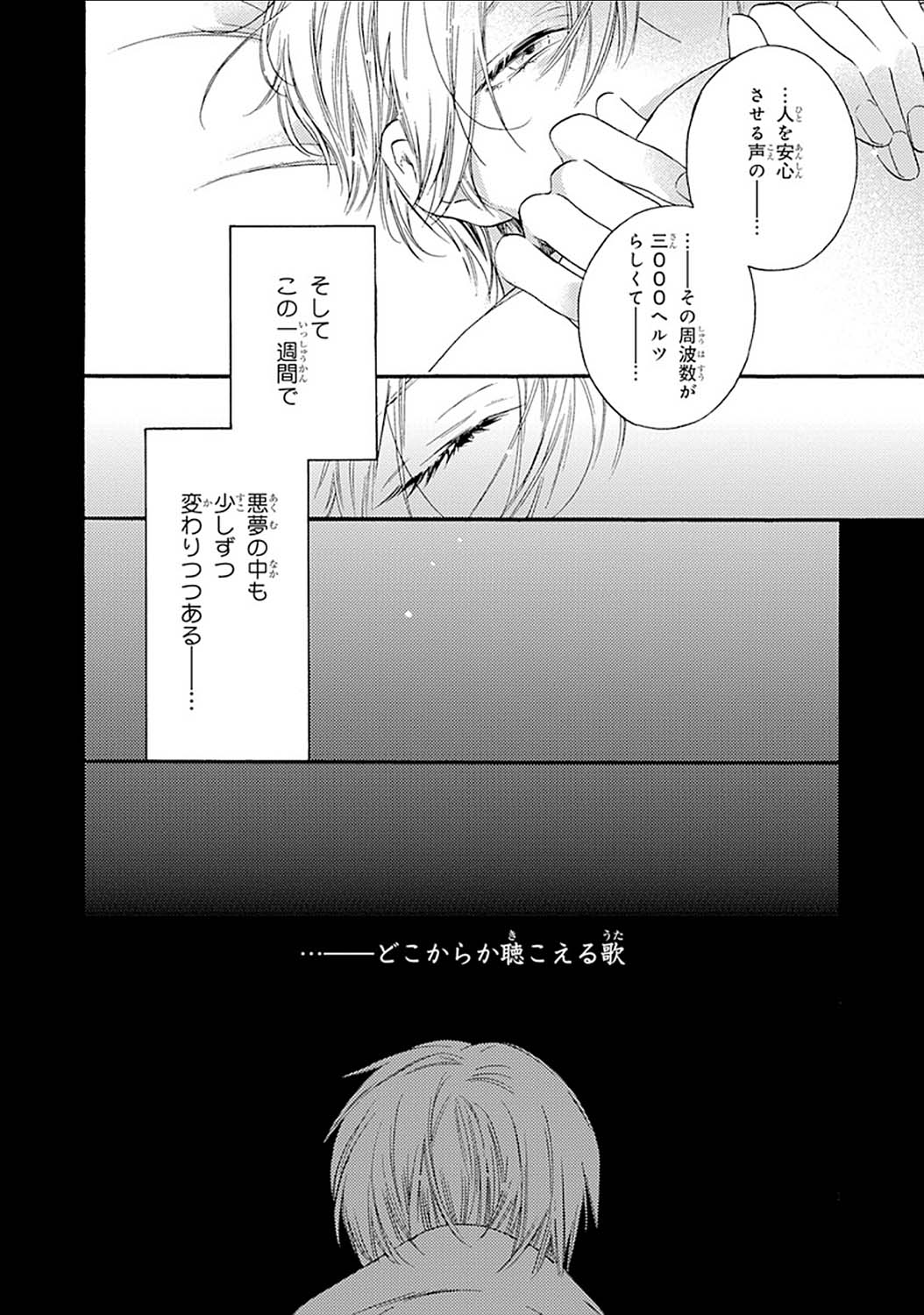 Mayonaka no Orpheus - Page 44