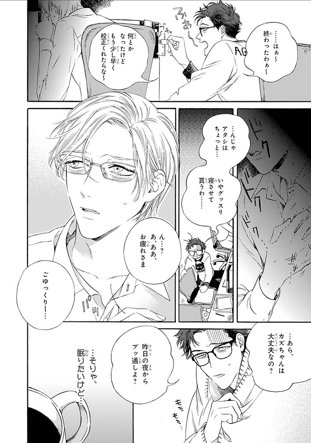 Preview page 8