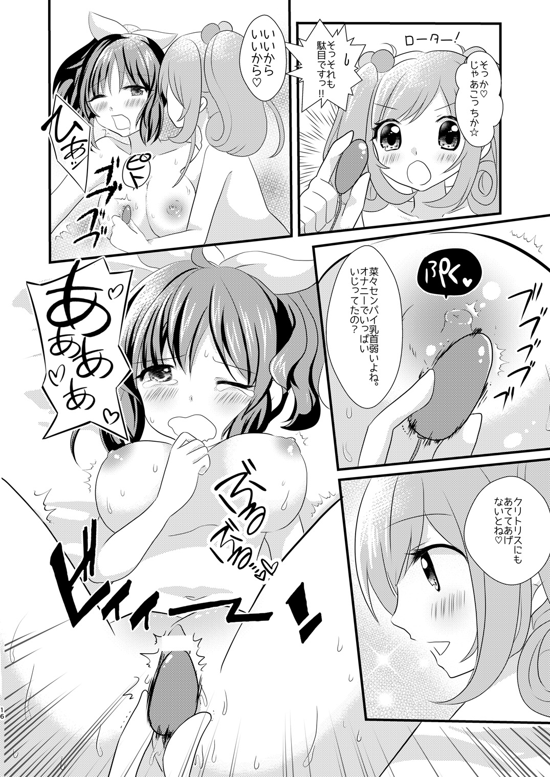 Sweet Rabbit Soushuuhen - Page 16