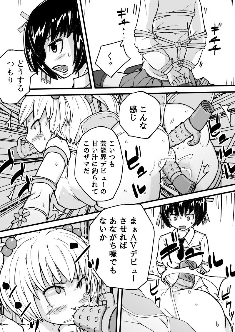 Yomei Ichinichi - Page 18