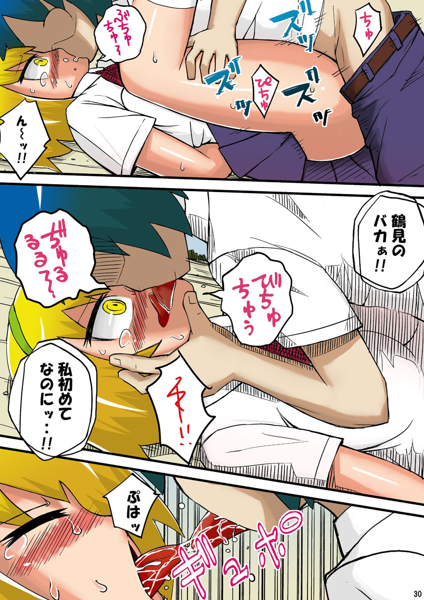 THE Mujintou - Page 30
