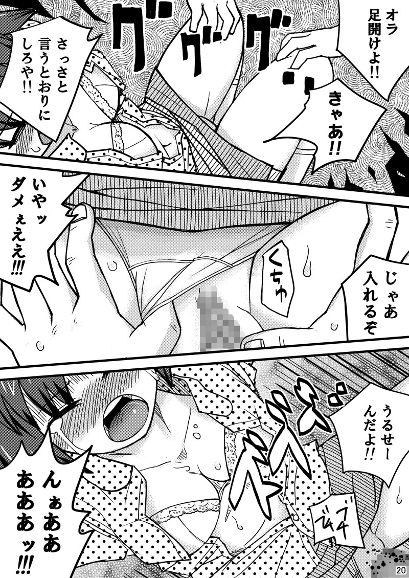 Kieta Tenkousei - Page 20