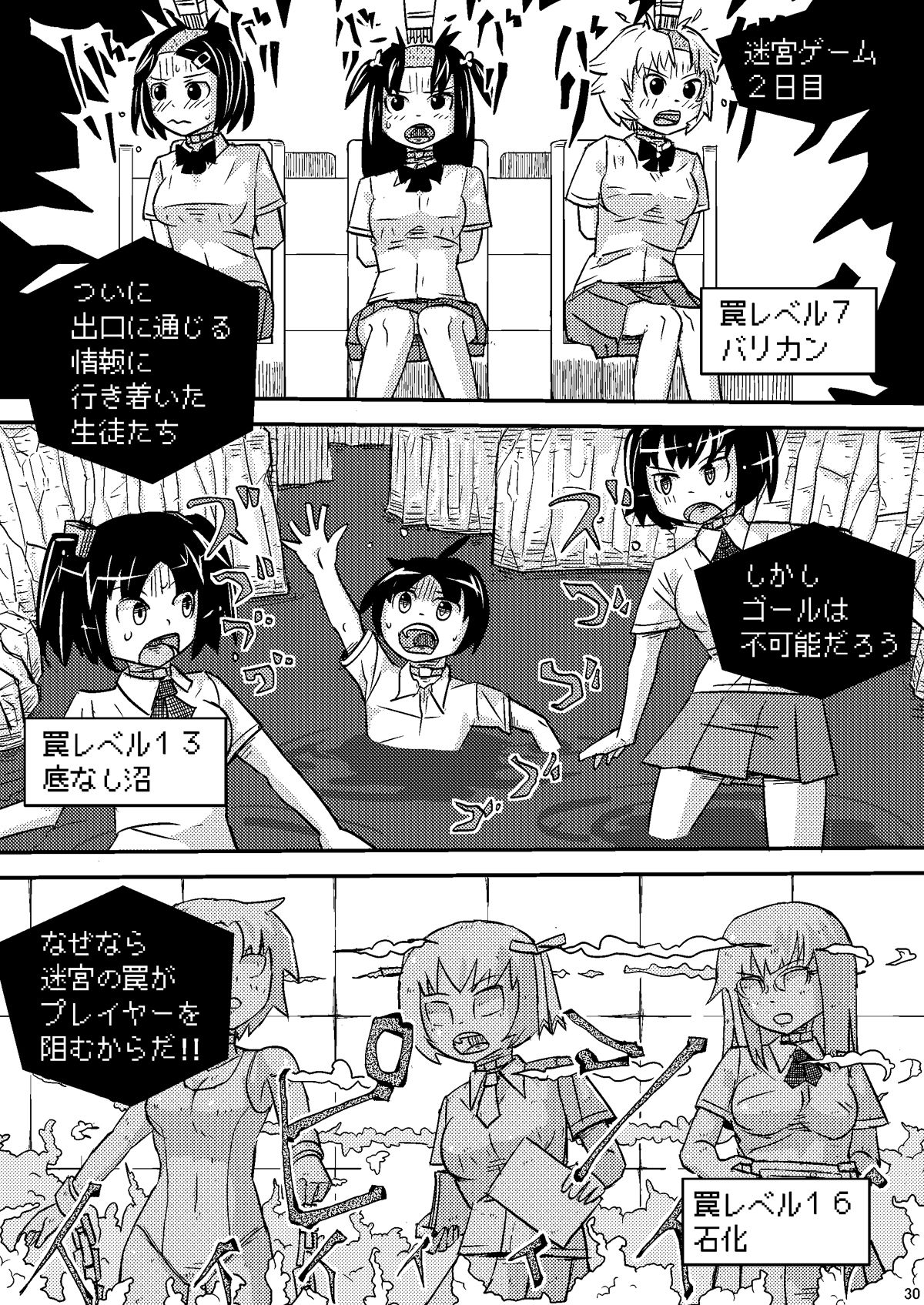 Meikyuu Game - Page 30