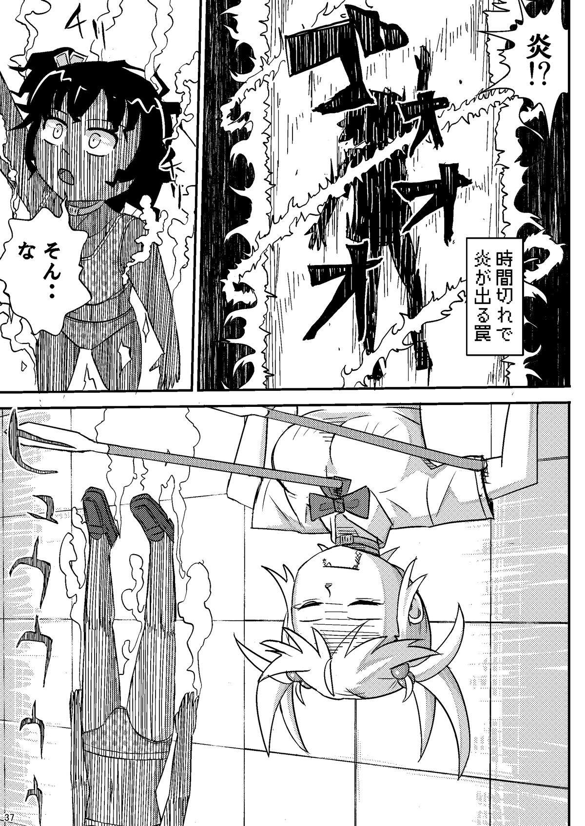 Meikyuu Game - Page 37