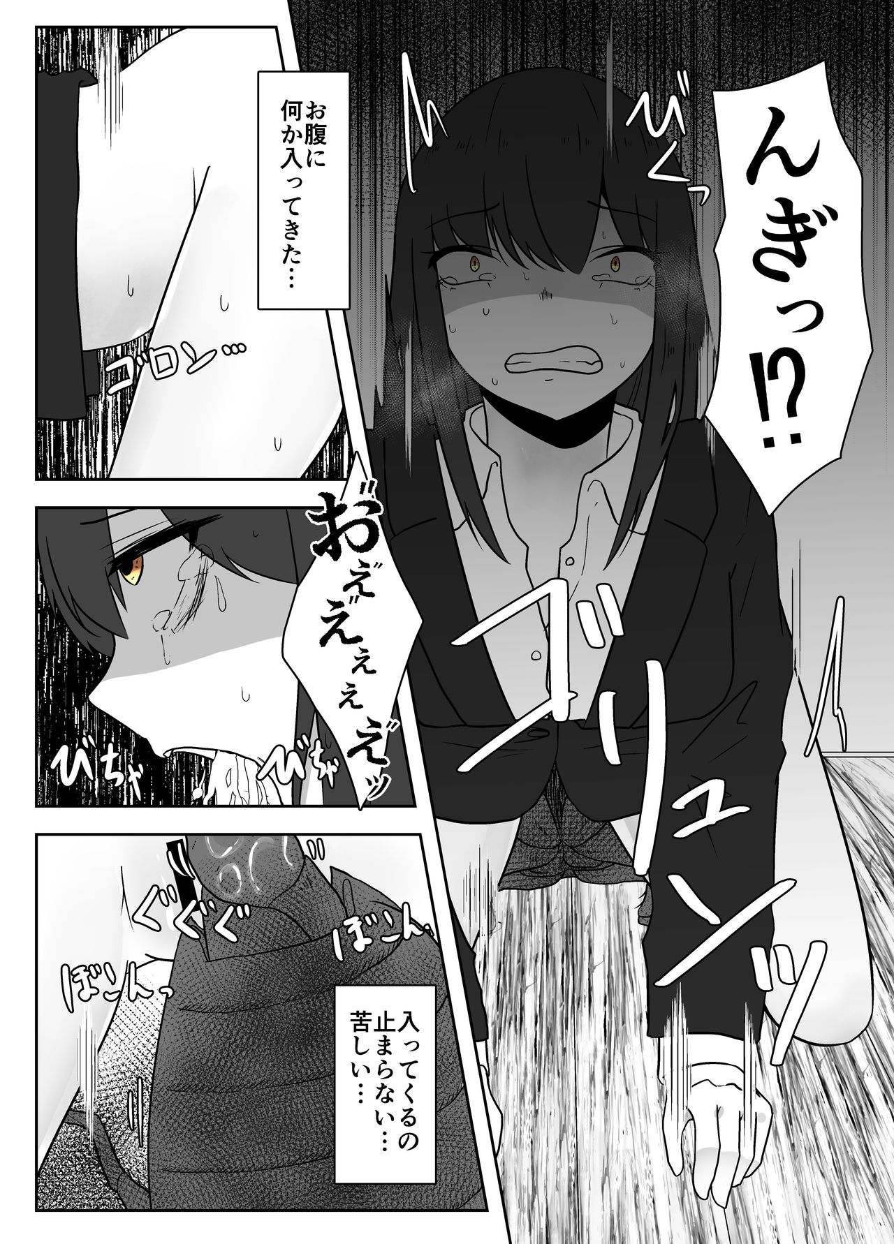Haioku Chuugi - Page 14
