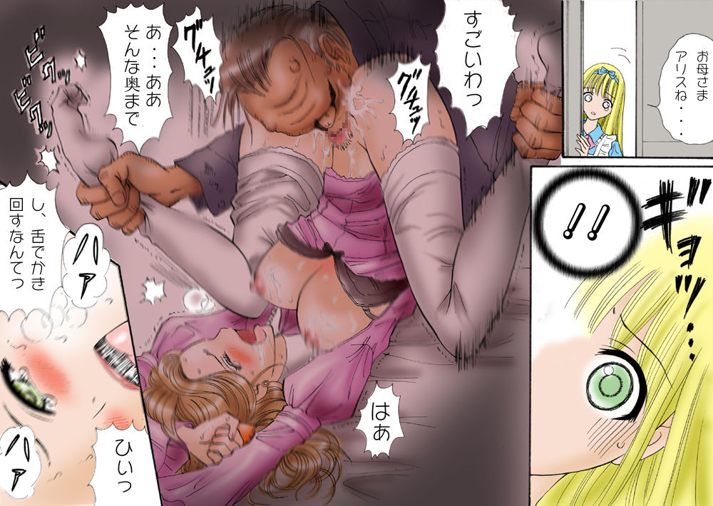 触肉強触 1-7 - Page 155