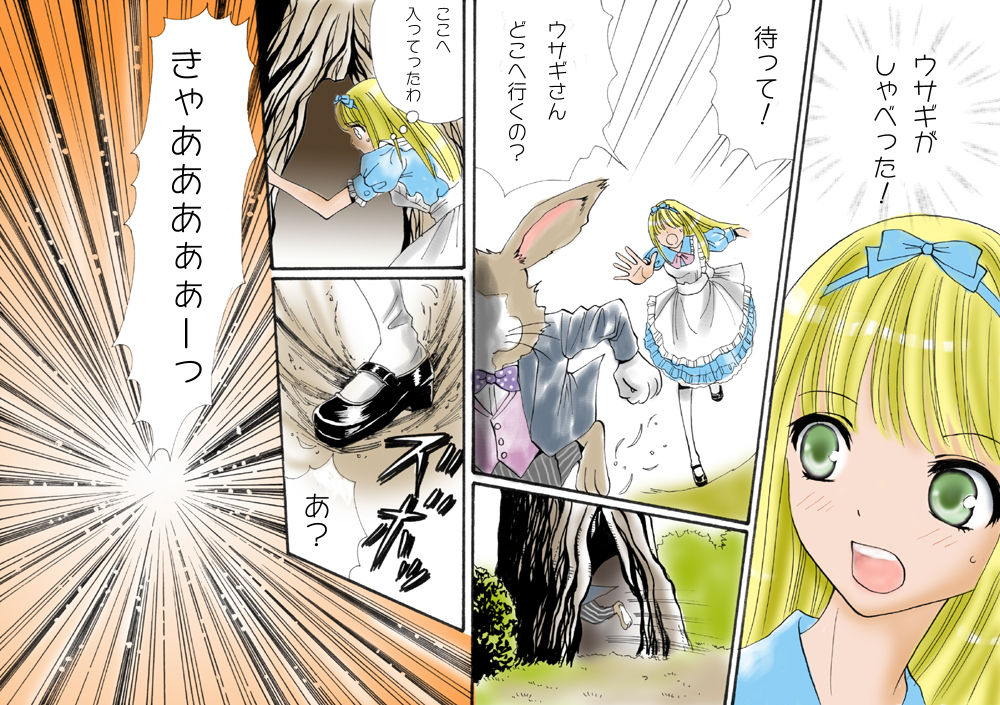 触肉強触 1-7 - Page 158