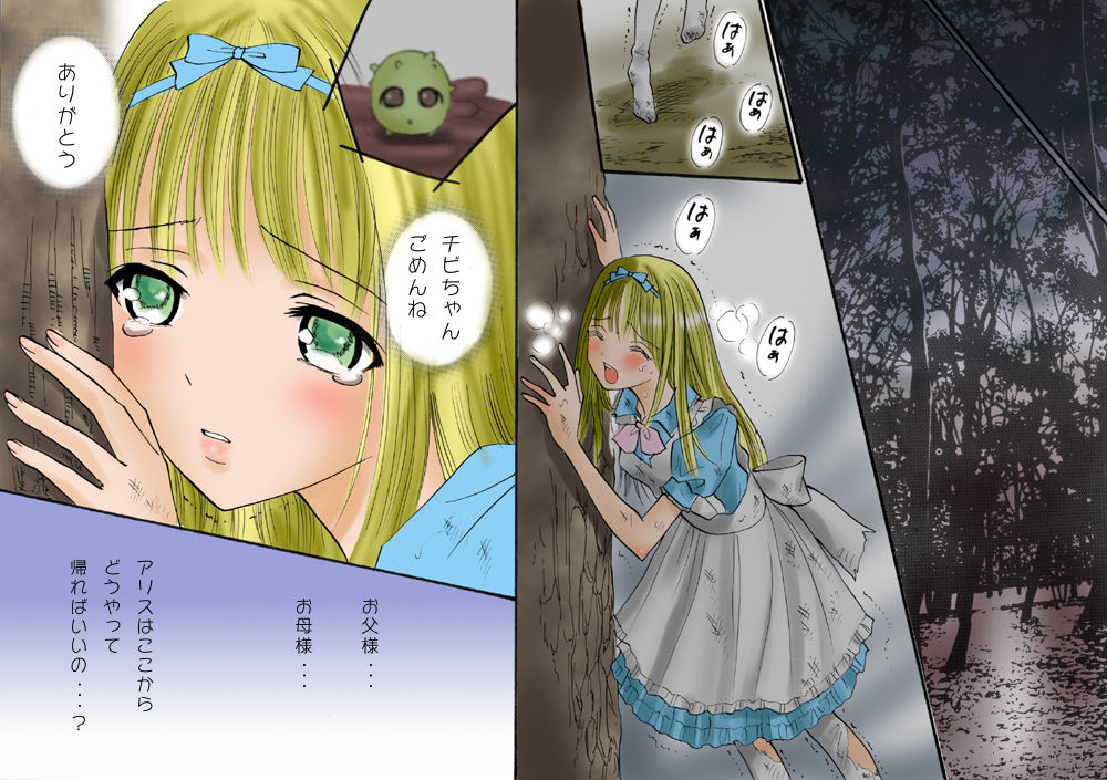 触肉強触 1-7 - Page 191