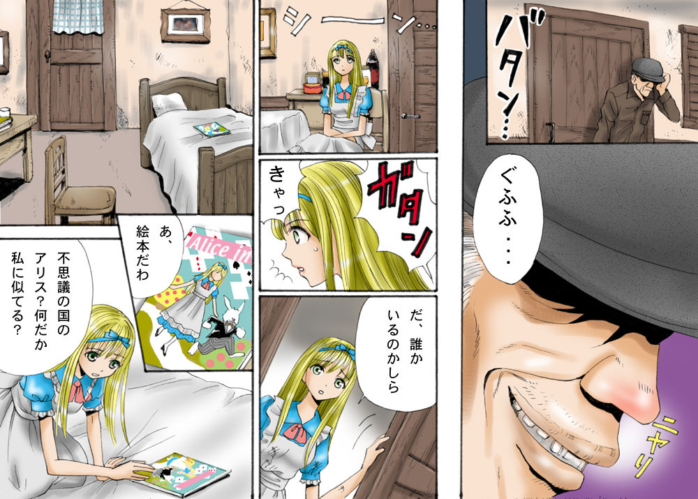 触肉強触 1-7 - Page 198